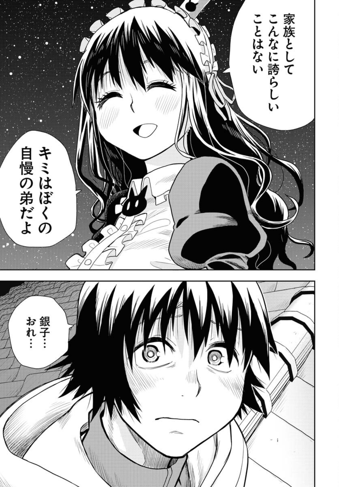 Planet With  Chap 41 - Pic 13