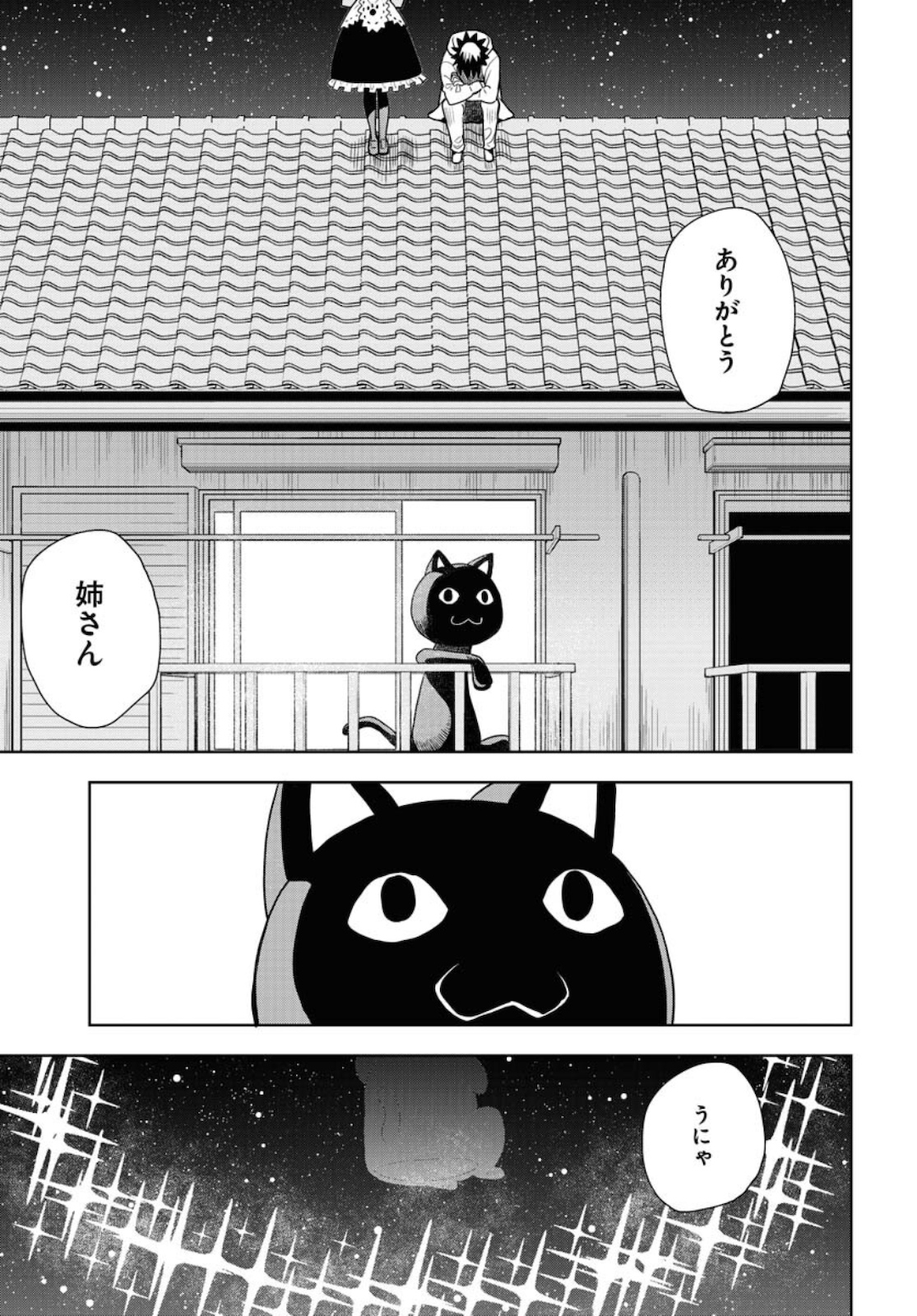 Planet With  Chap 41 - Pic 15