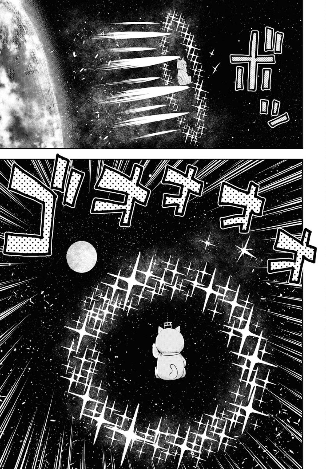 Planet With  Chap 41 - Pic 17