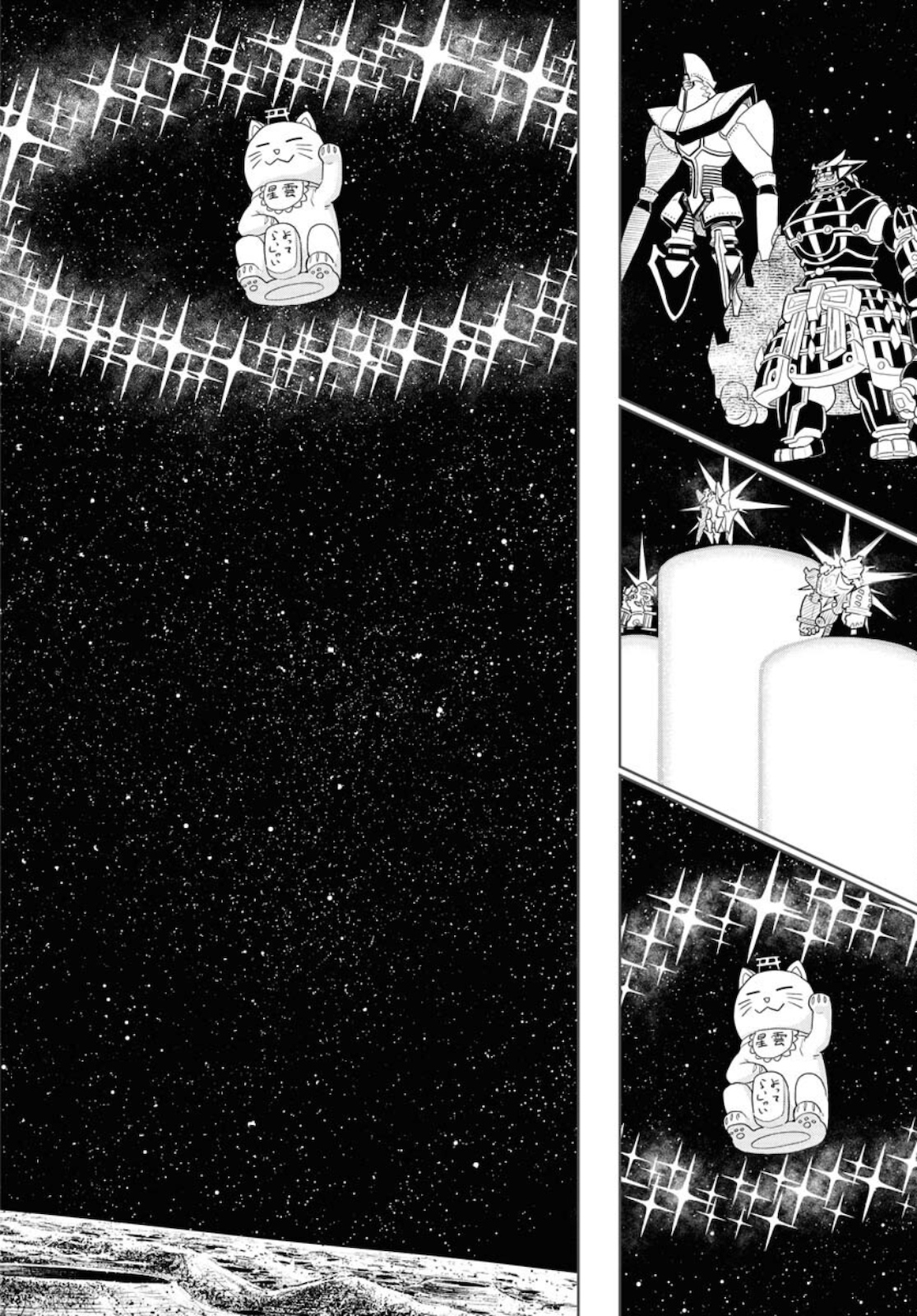 Planet With  Chap 41 - Pic 20