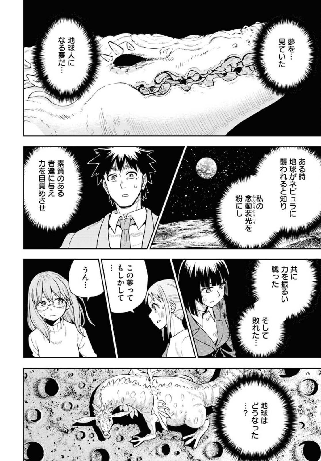 Planet With  Chap 41 - Pic 22