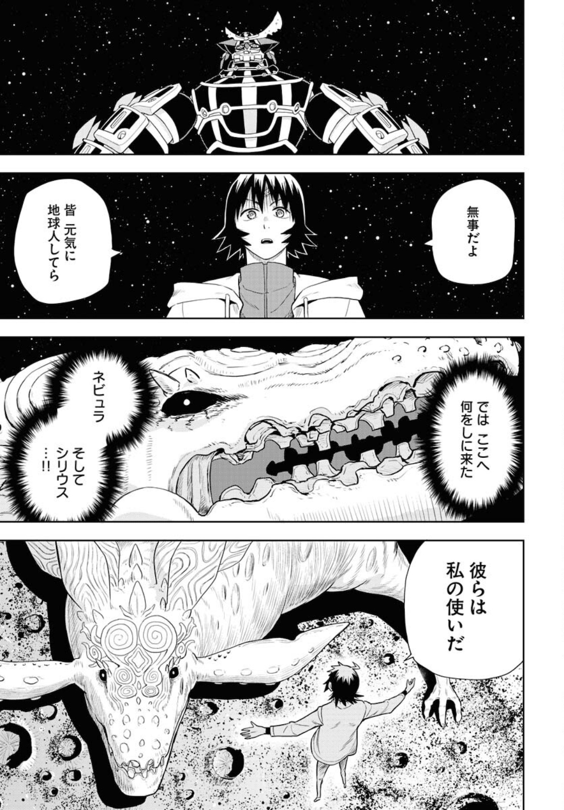 Planet With  Chap 41 - Pic 23