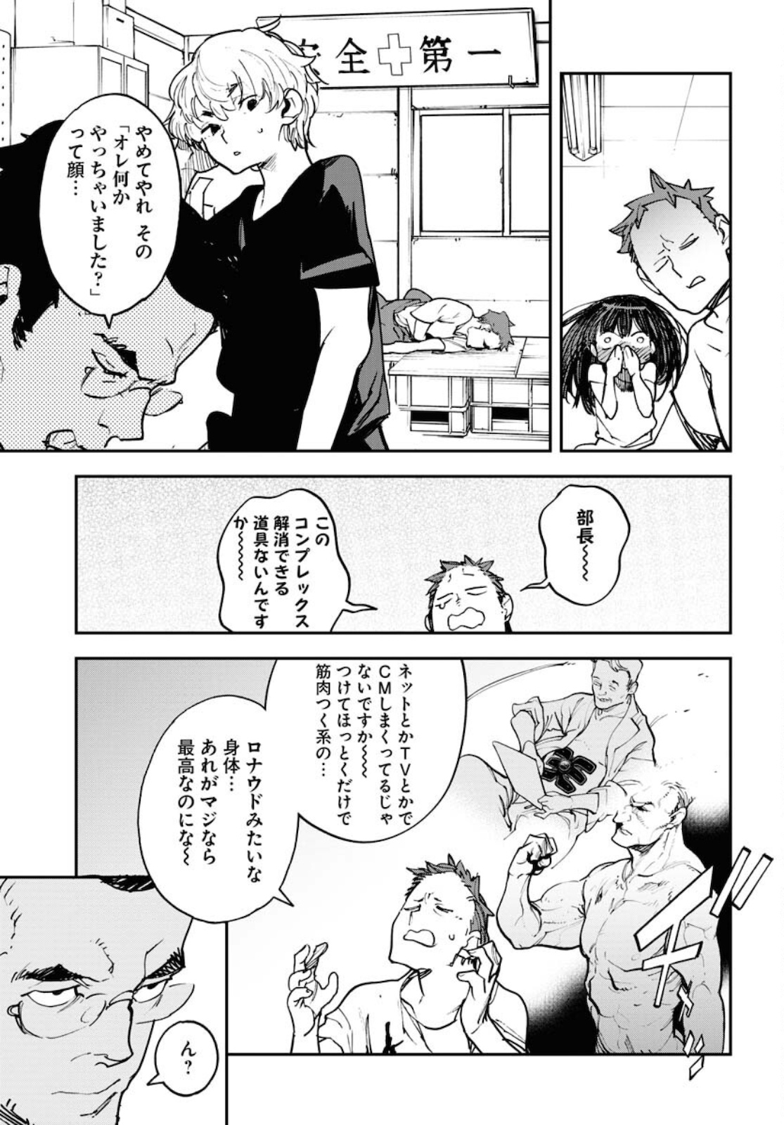 Uchuubito MuuMuu  Chapter 27 page 7 - nihonkuni.com