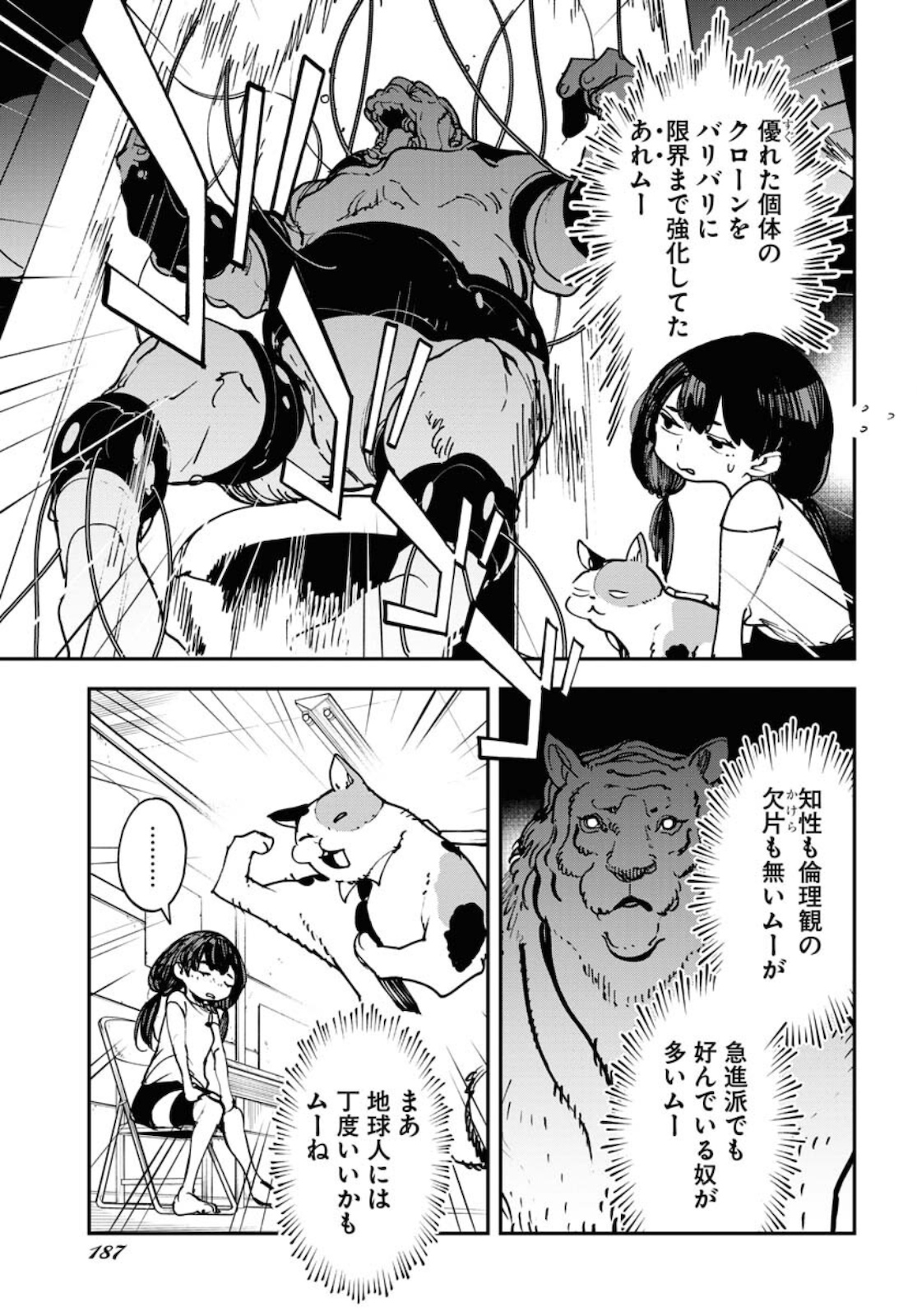 Uchuubito MuuMuu  Chapter 27 page 15 - nihonkuni.com