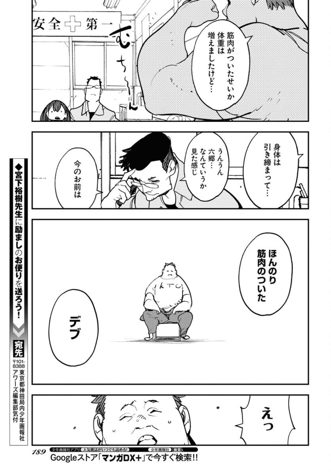 Uchuubito MuuMuu  Chapter 27 page 17 - nihonkuni.com