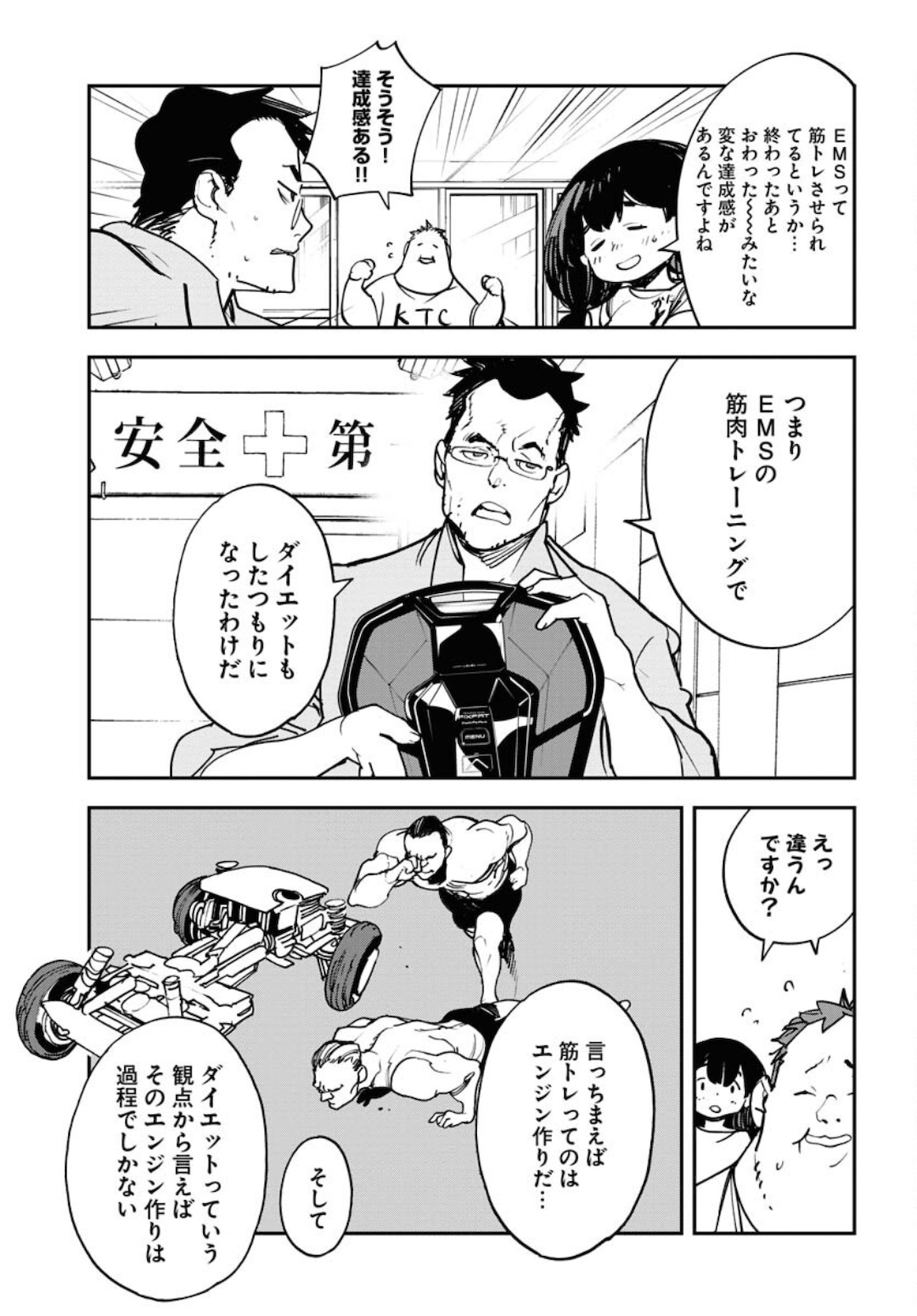 Uchuubito MuuMuu  Chapter 27 page 19 - nihonkuni.com