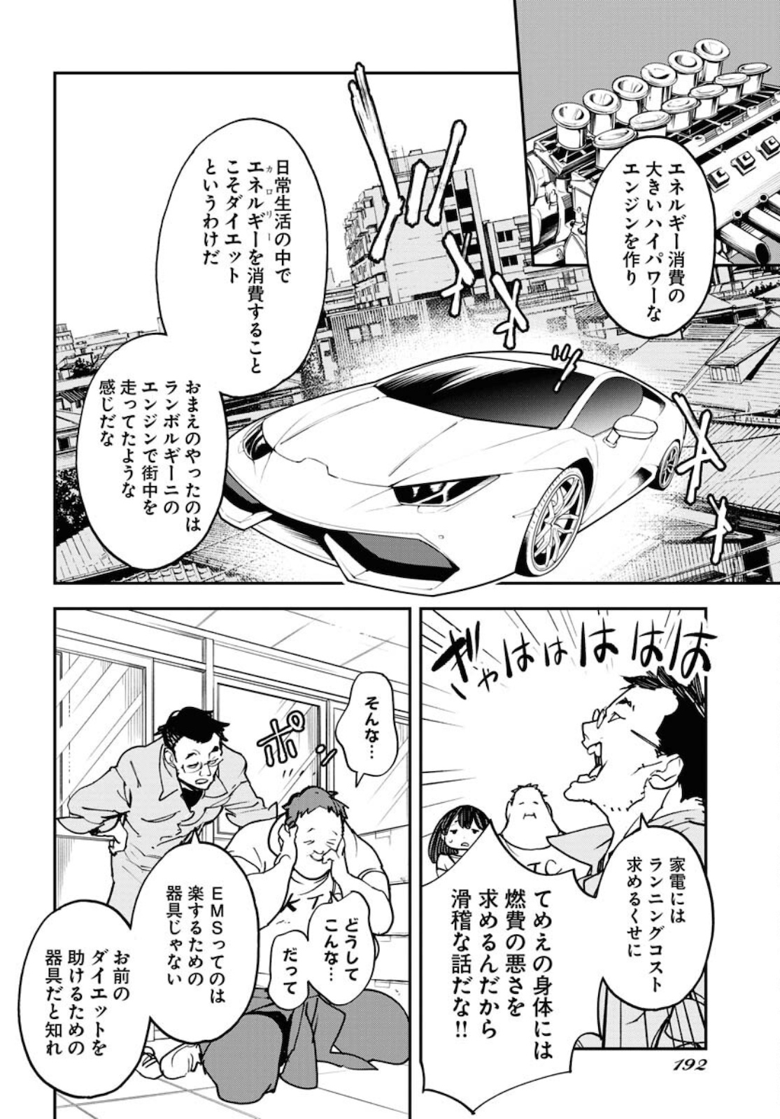 Uchuubito MuuMuu  Chapter 27 page 20 - nihonkuni.com