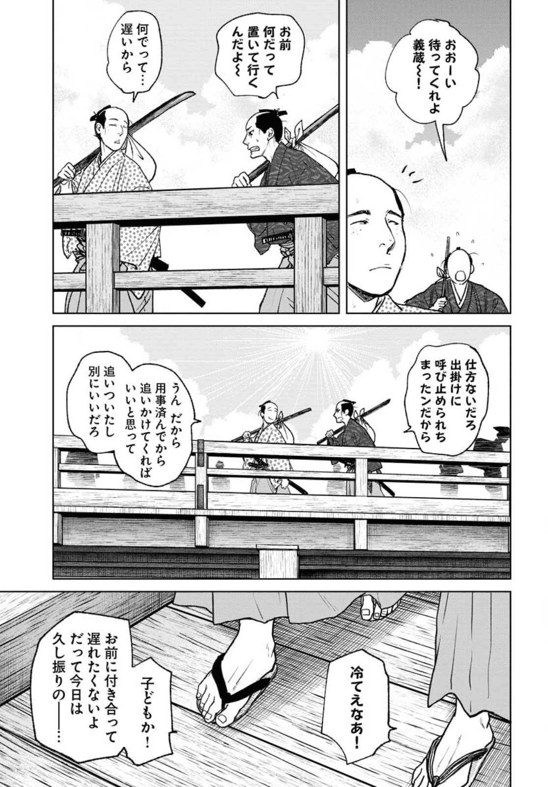 MUJIN Chap 81 - Pic 3