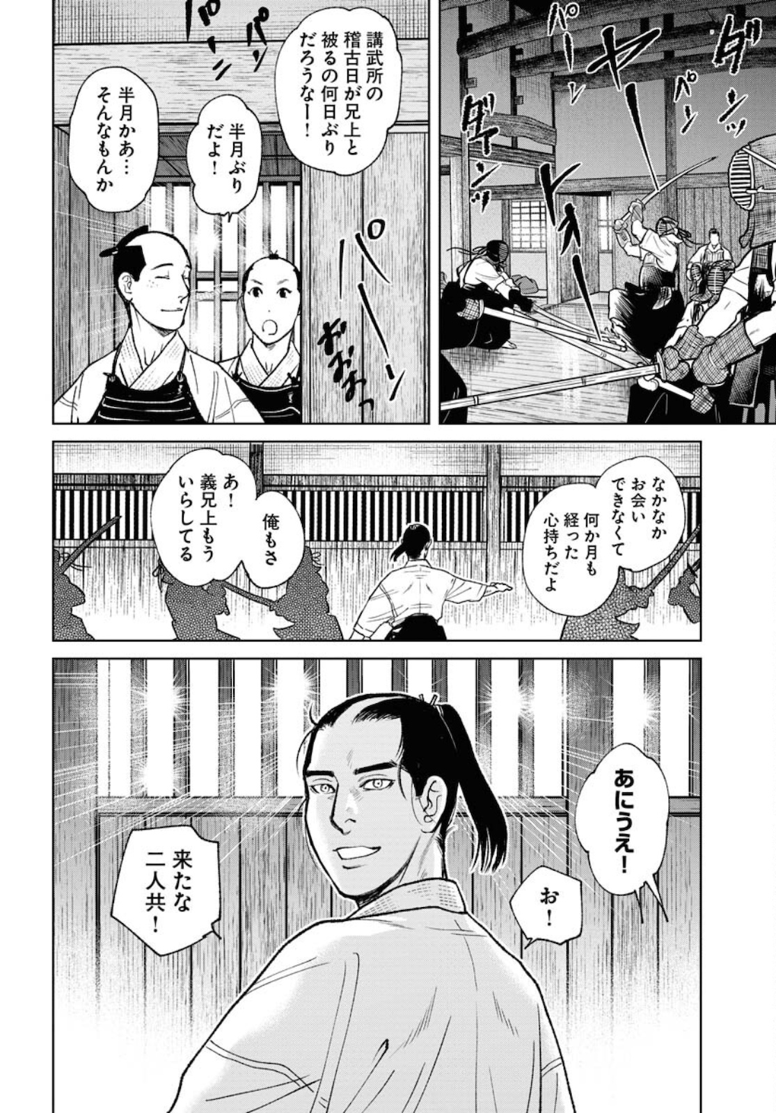 MUJIN Chap 81 - Pic 4