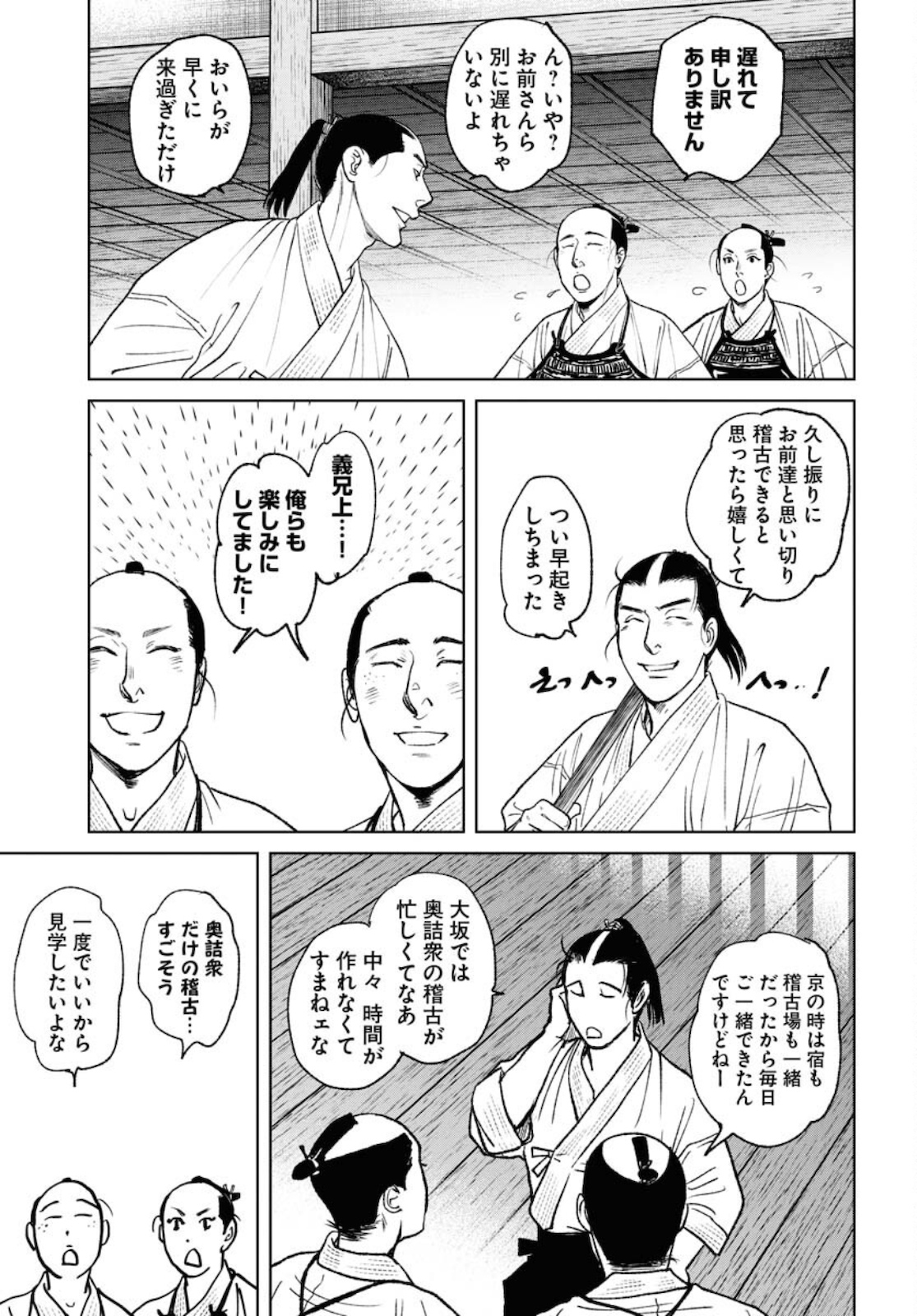 MUJIN Chap 81 - Pic 5