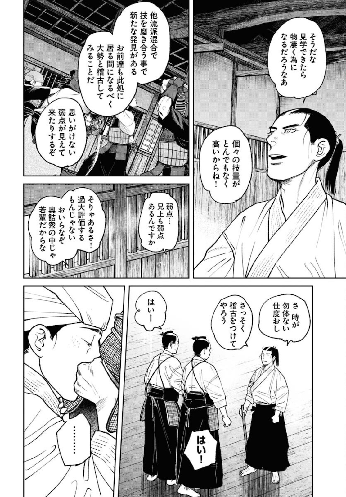 MUJIN Chap 81 - Pic 6