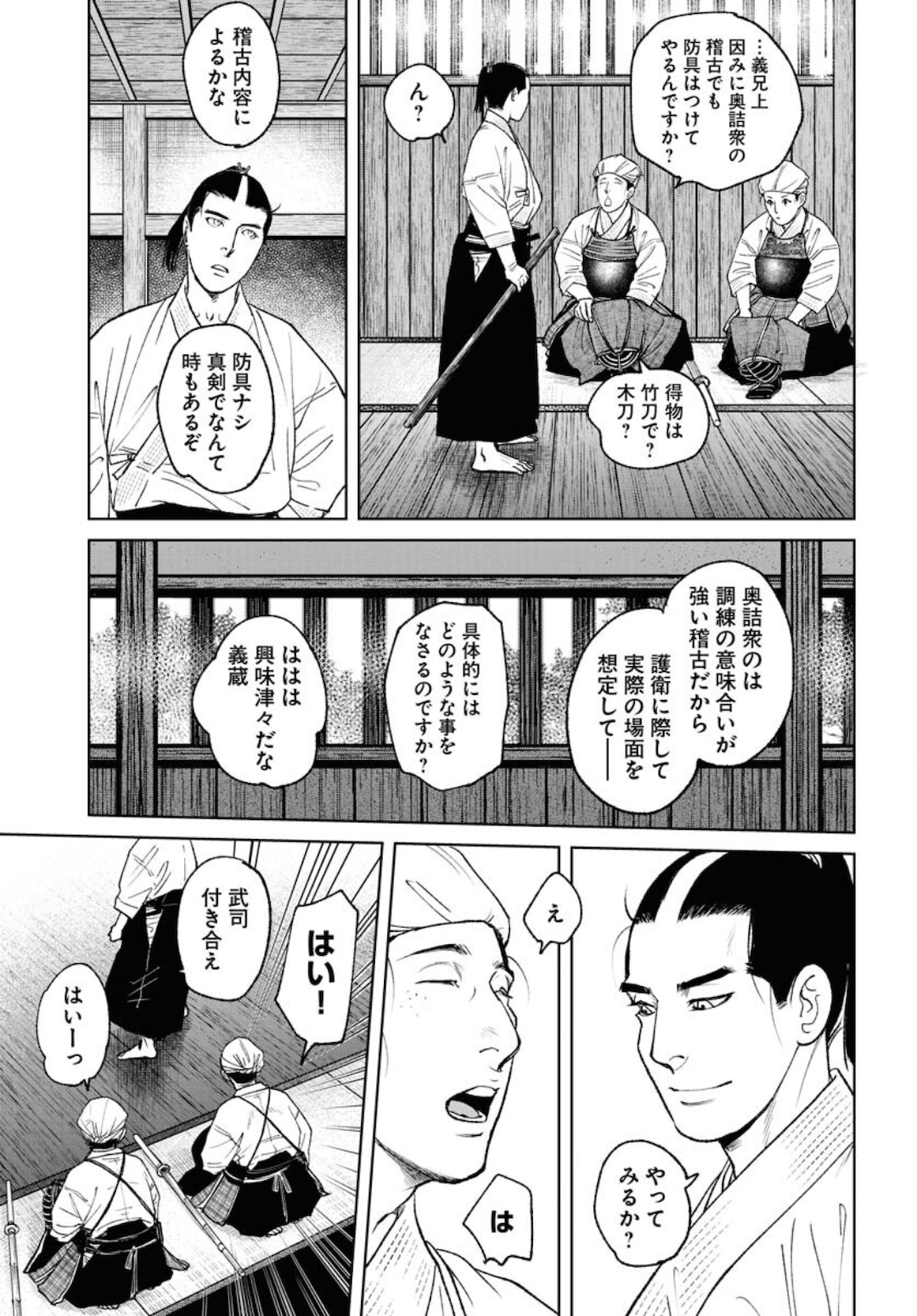 MUJIN Chap 81 - Pic 7