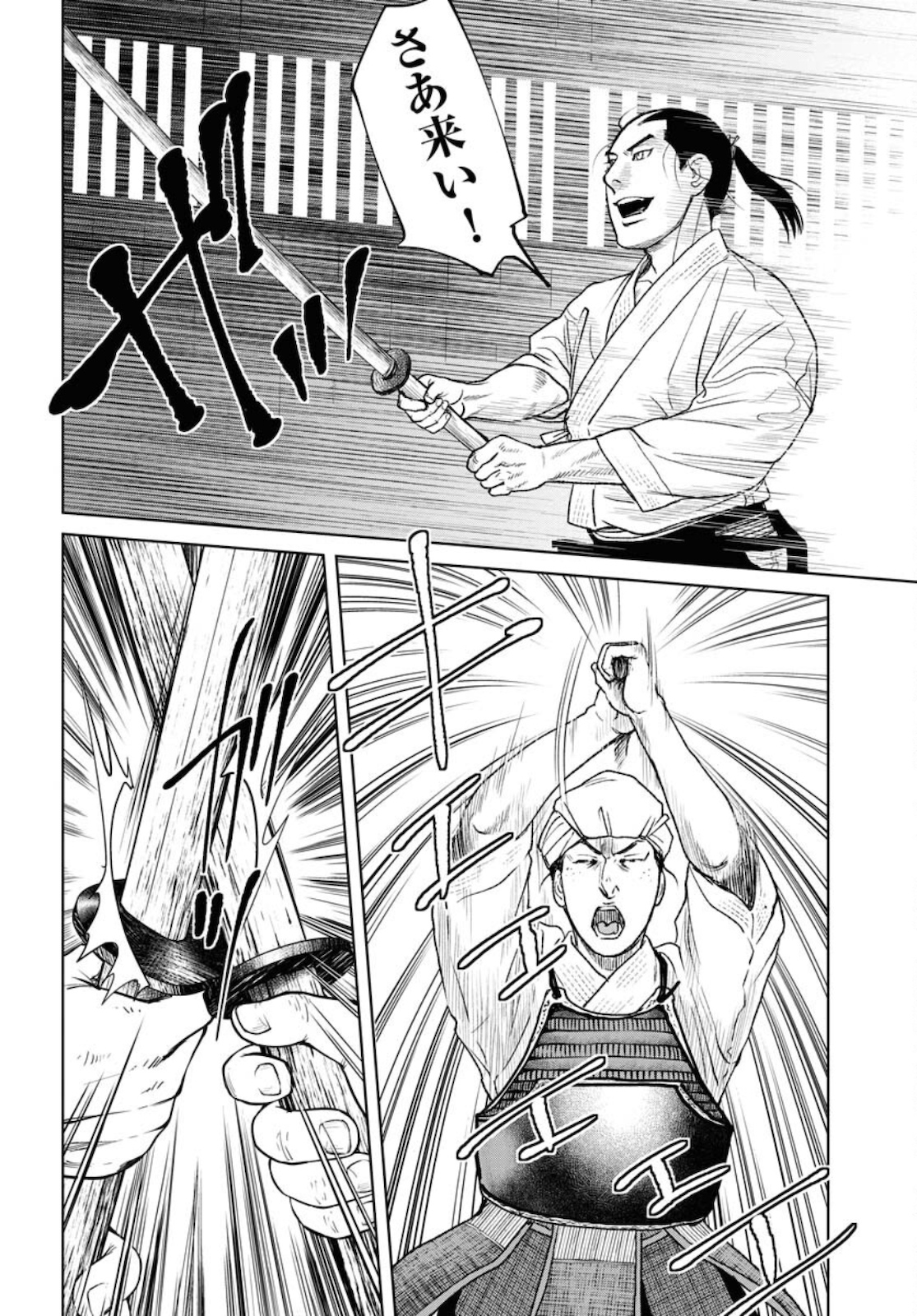 MUJIN Chap 81 - Pic 8
