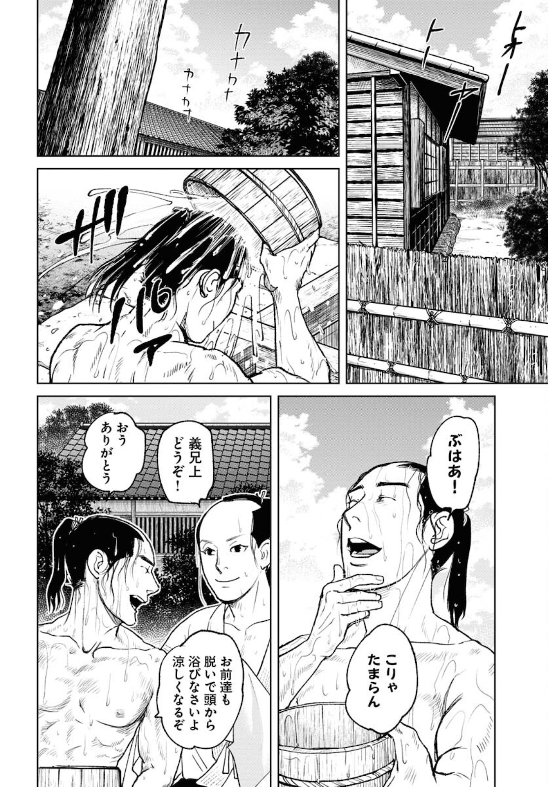 MUJIN Chap 81 - Pic 10