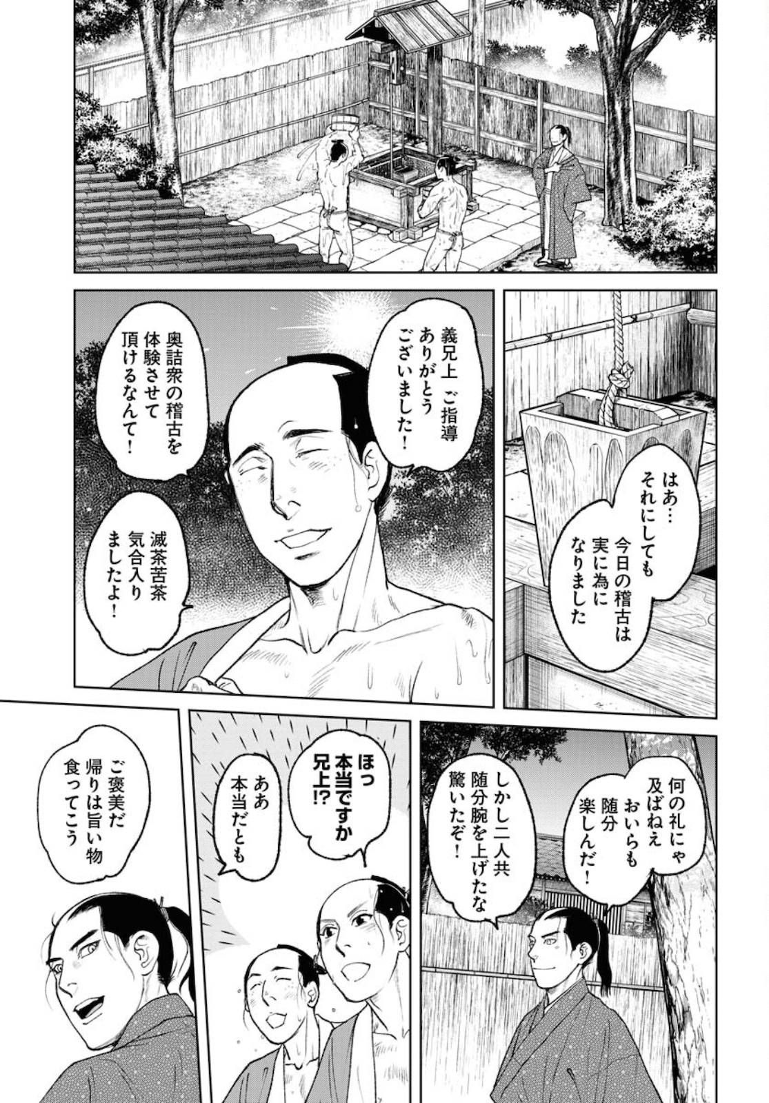 MUJIN Chap 81 - Pic 11