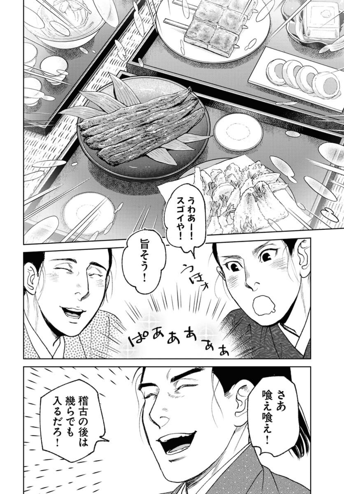 MUJIN Chap 81 - Pic 12