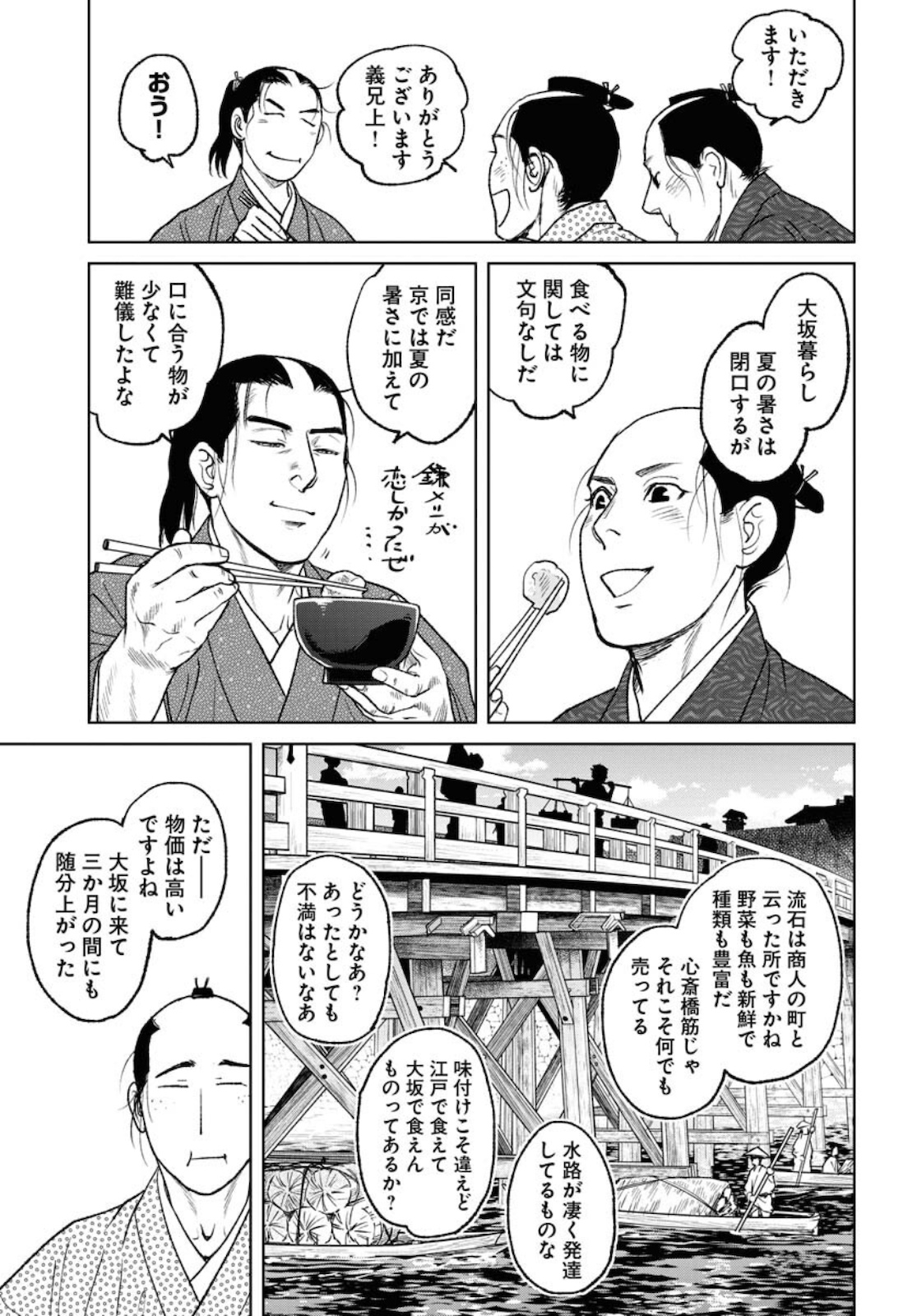 MUJIN Chap 81 - Pic 13