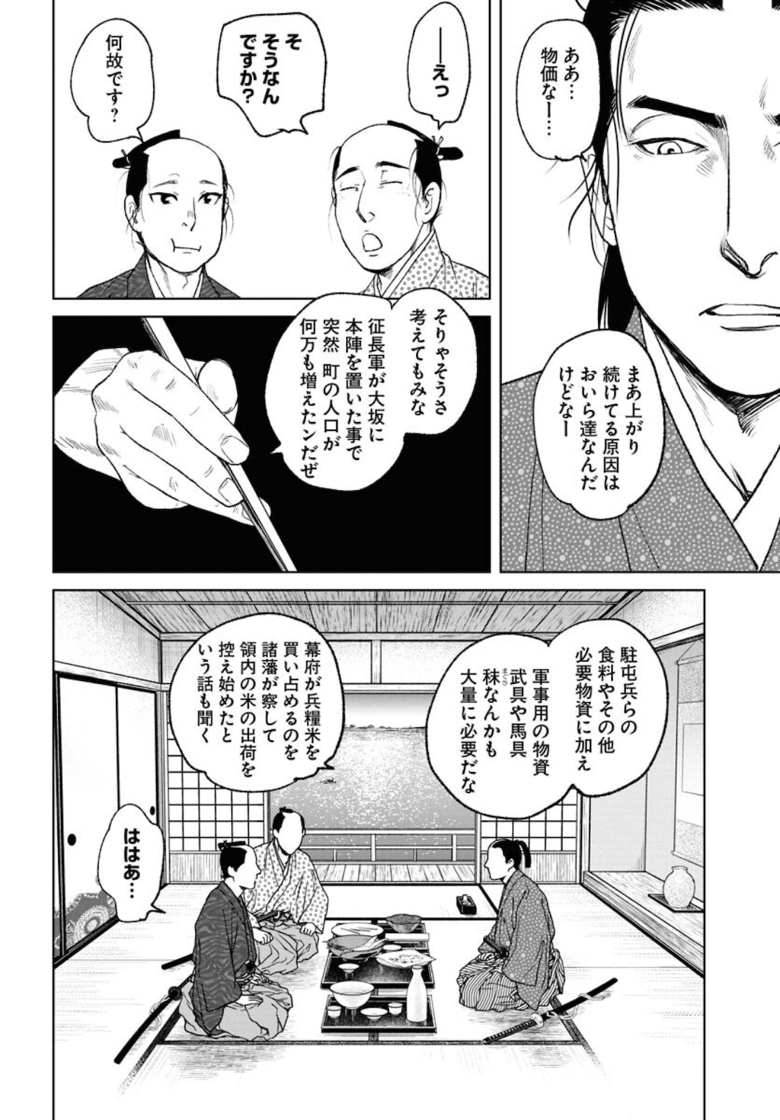 MUJIN Chap 81 - Pic 14