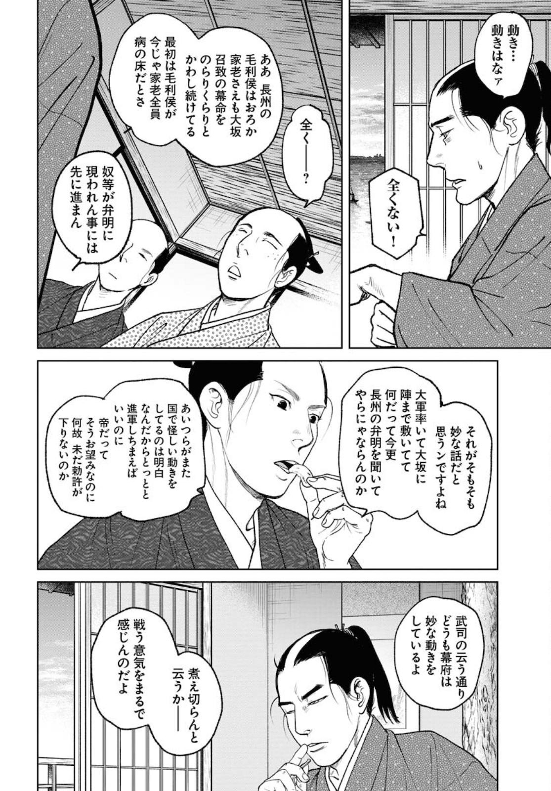 MUJIN Chap 81 - Pic 16