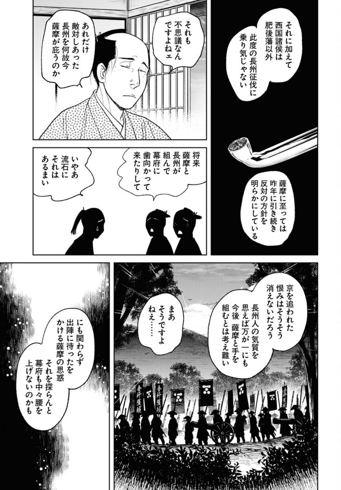 MUJIN Chap 81 - Pic 17