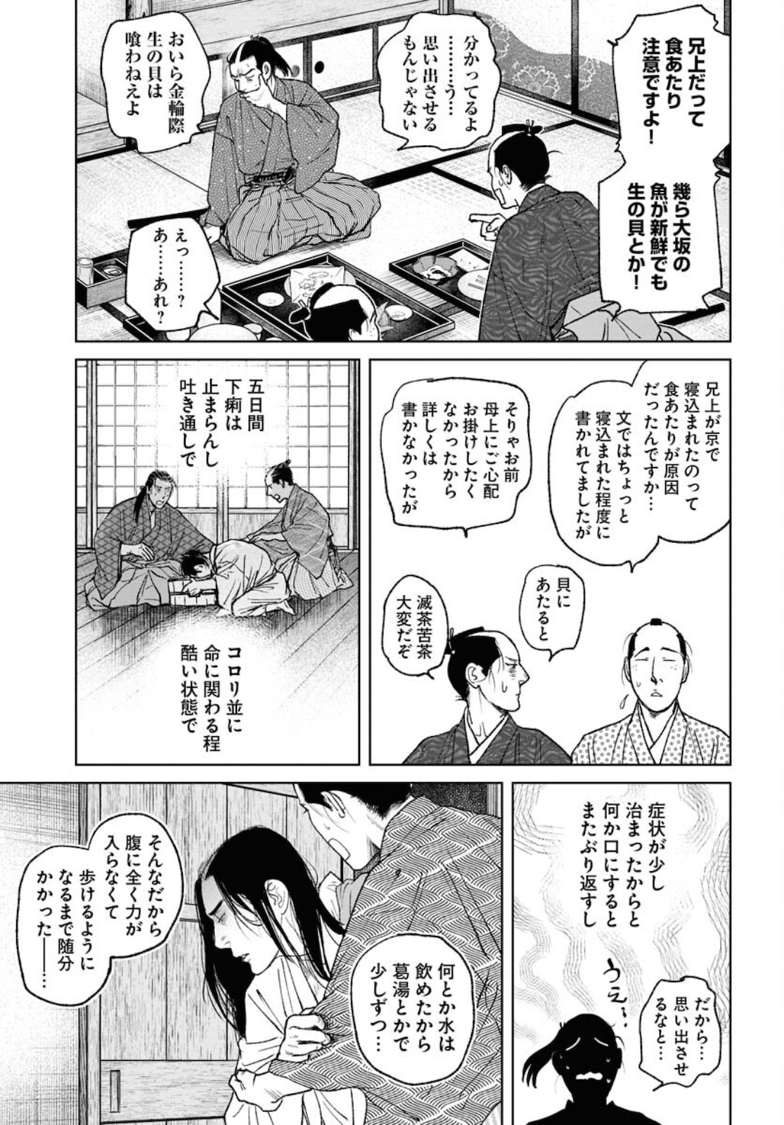 MUJIN Chap 81 - Pic 21
