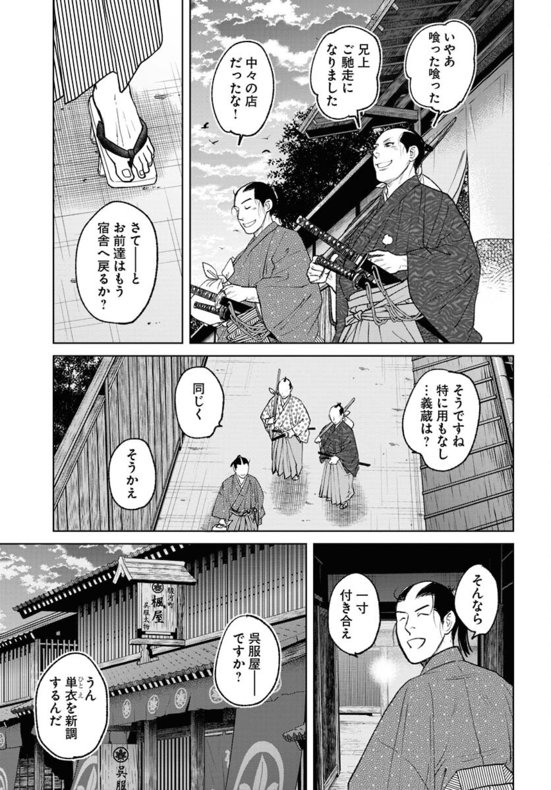 MUJIN Chap 81 - Pic 23
