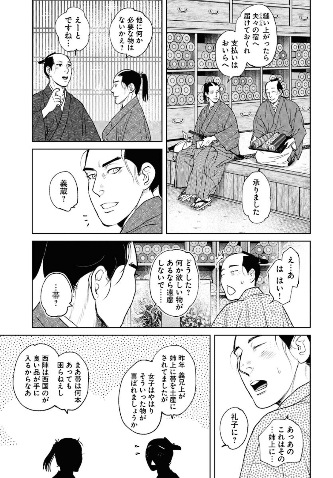MUJIN Chap 81 - Pic 25
