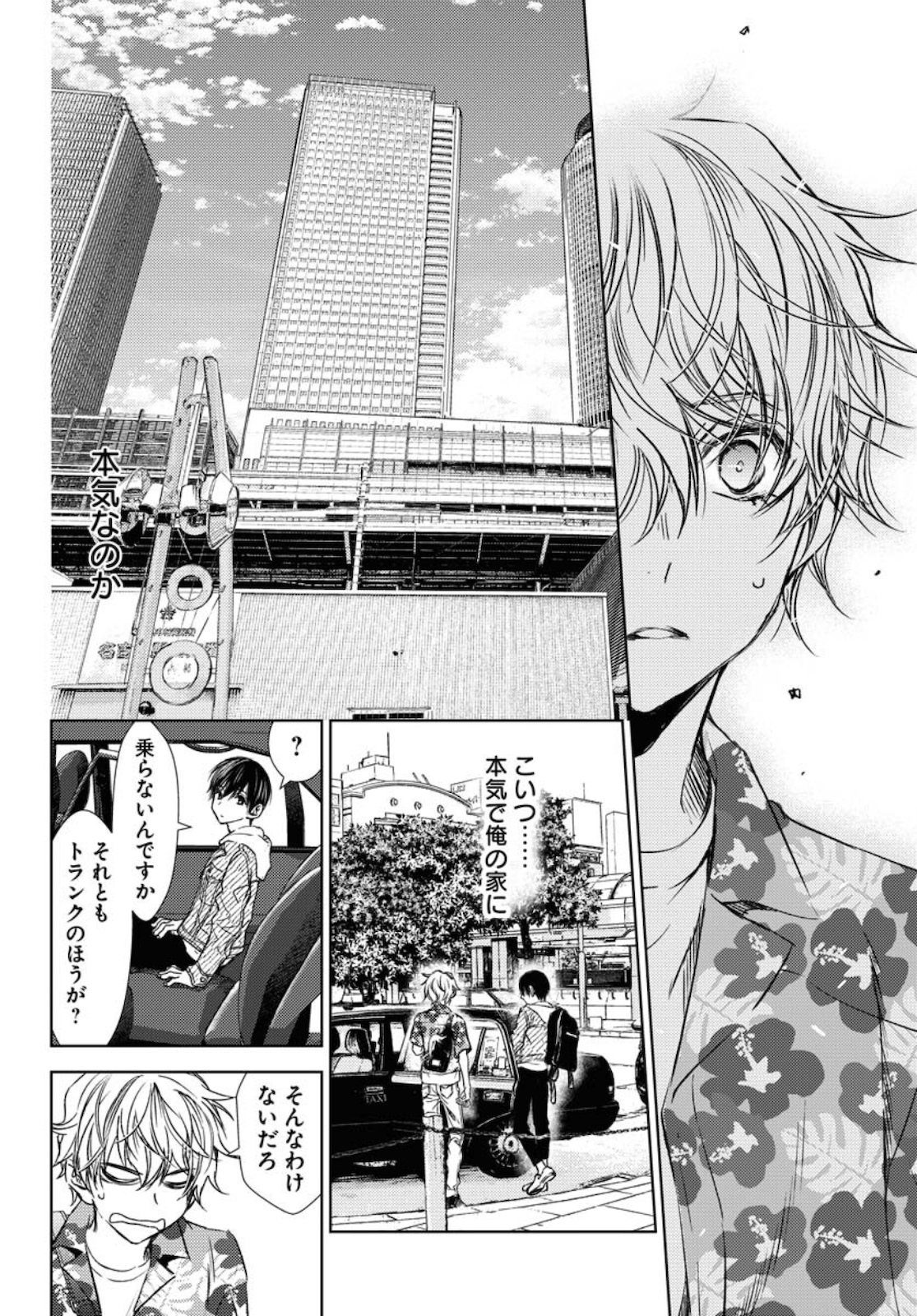 Nakushita Nanika no Sagashikata  Chap 30 - Pic 10