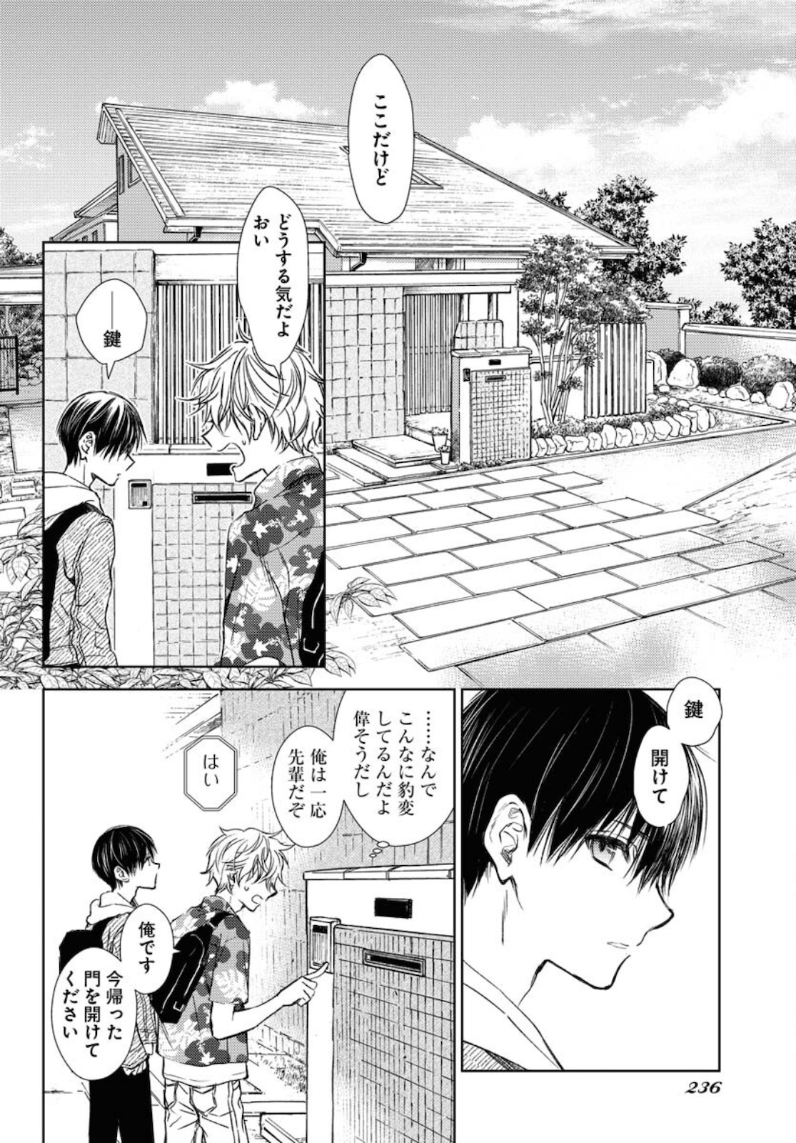 Nakushita Nanika no Sagashikata  Chap 30 - Pic 12