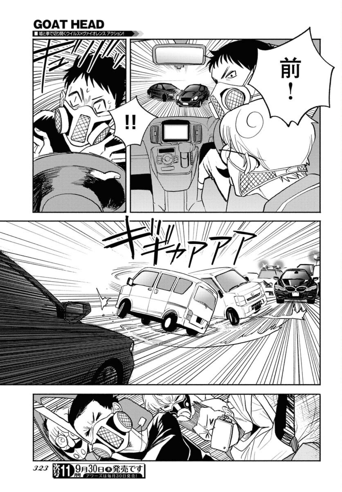 GOAT HEAD Chap 11 - Pic 9