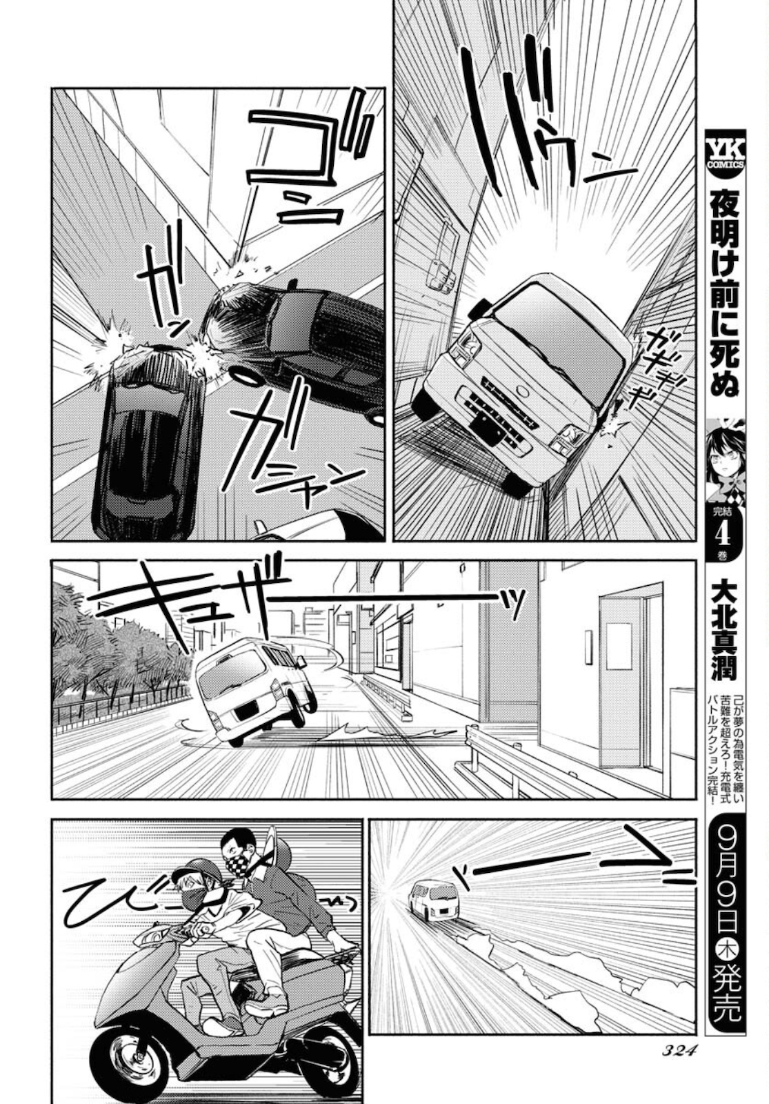 GOAT HEAD Chap 11 - Pic 10