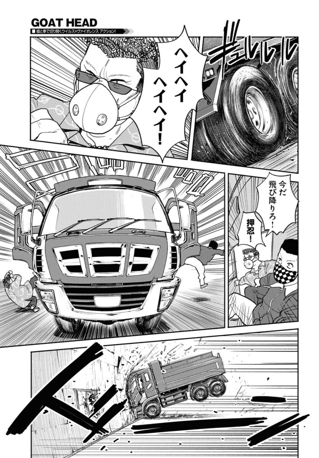 GOAT HEAD Chap 11 - Pic 17