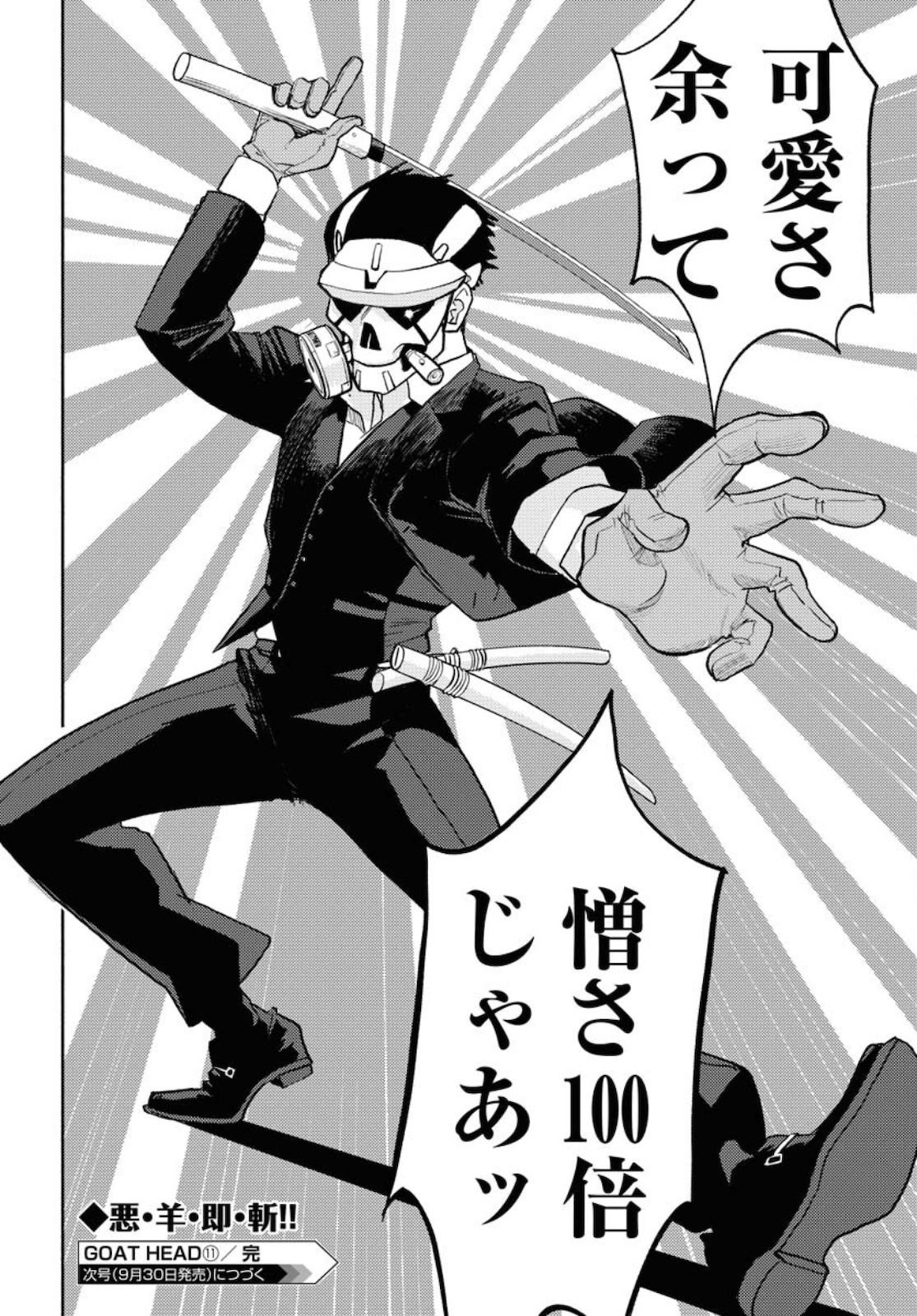 GOAT HEAD Chap 11 - Pic 30