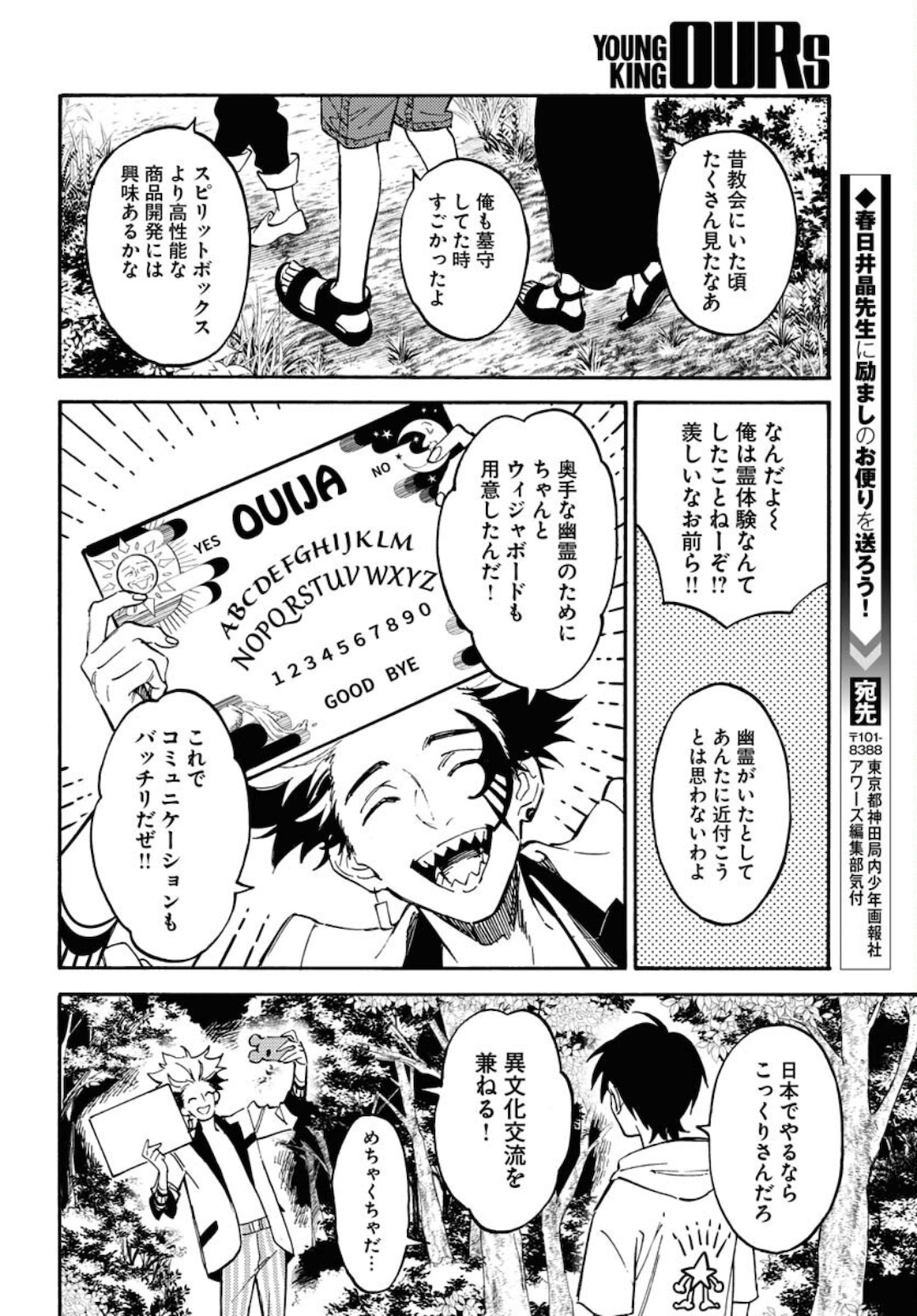 Story Of The Family Not To Die Chapter 5.5 page 4 - nihonkuni.com