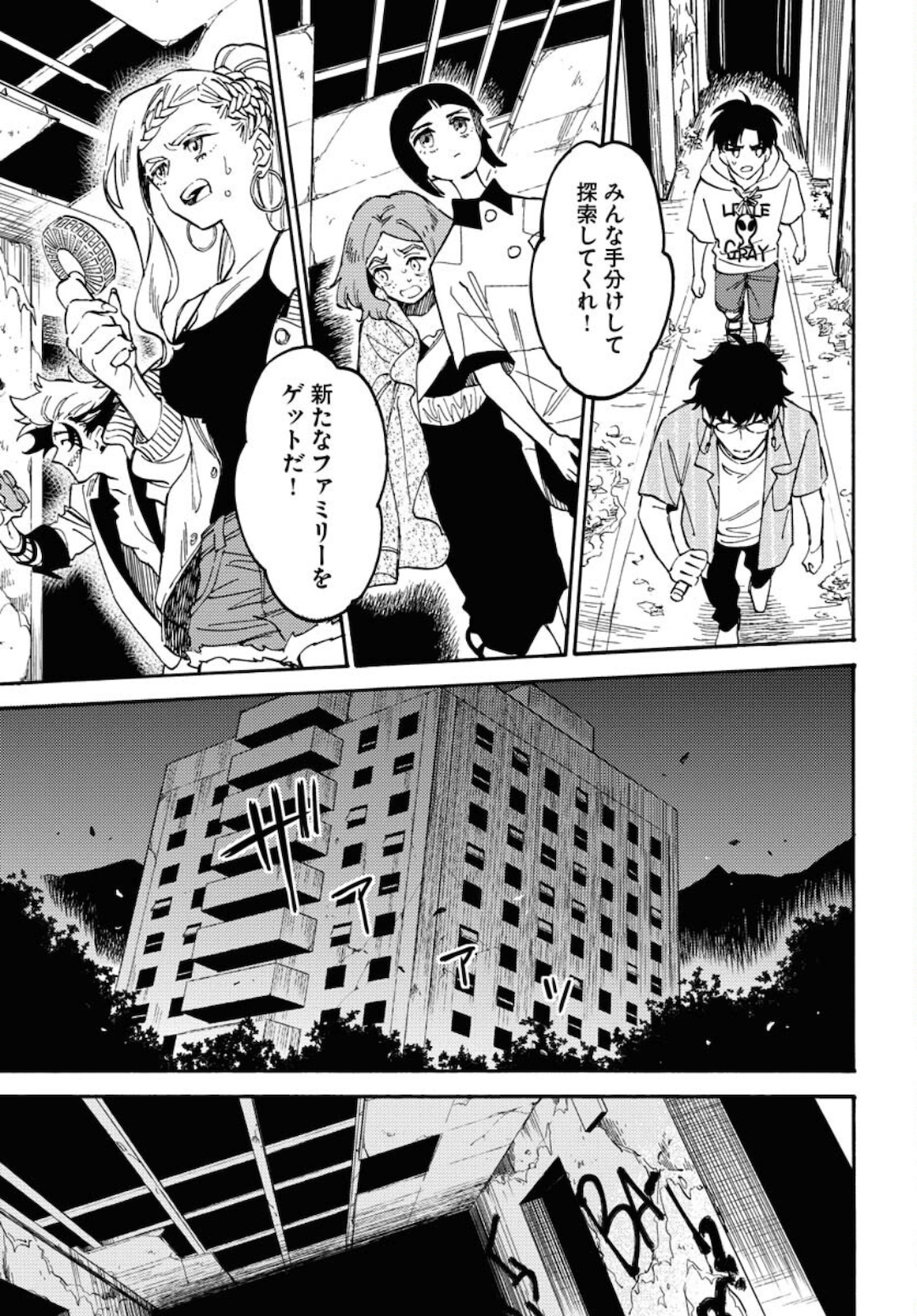 Story Of The Family Not To Die Chapter 5.5 page 5 - nihonkuni.com