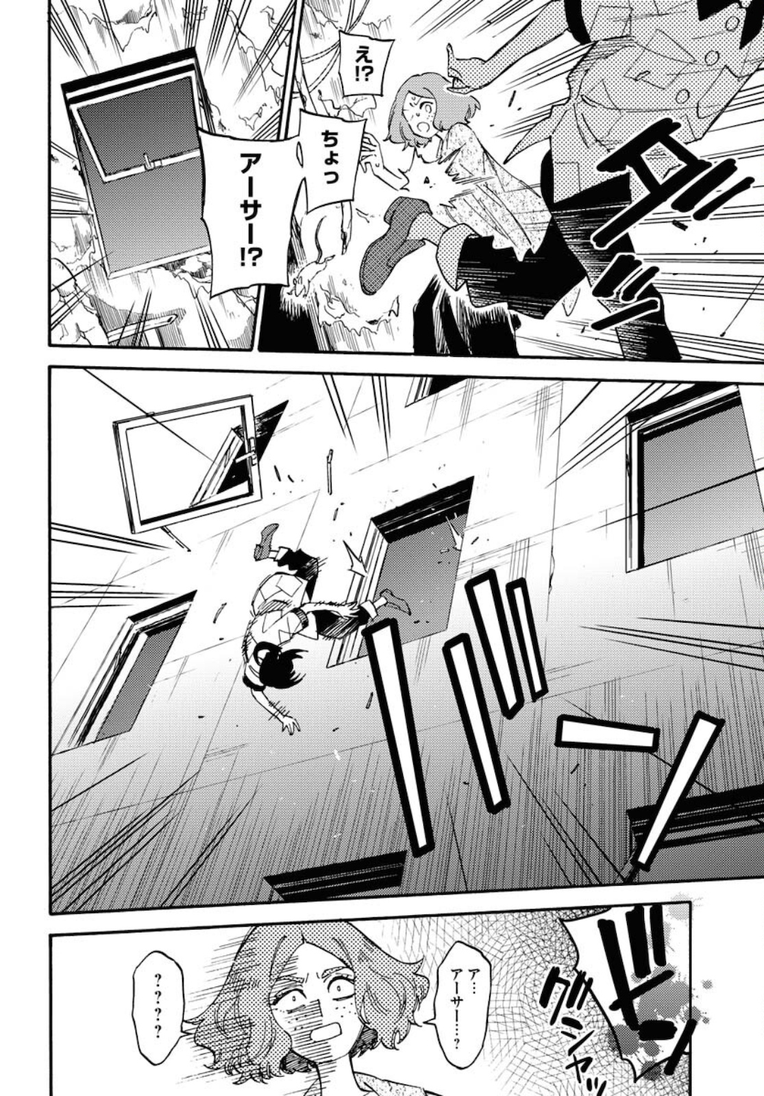 Story Of The Family Not To Die Chapter 5.5 page 10 - nihonkuni.com
