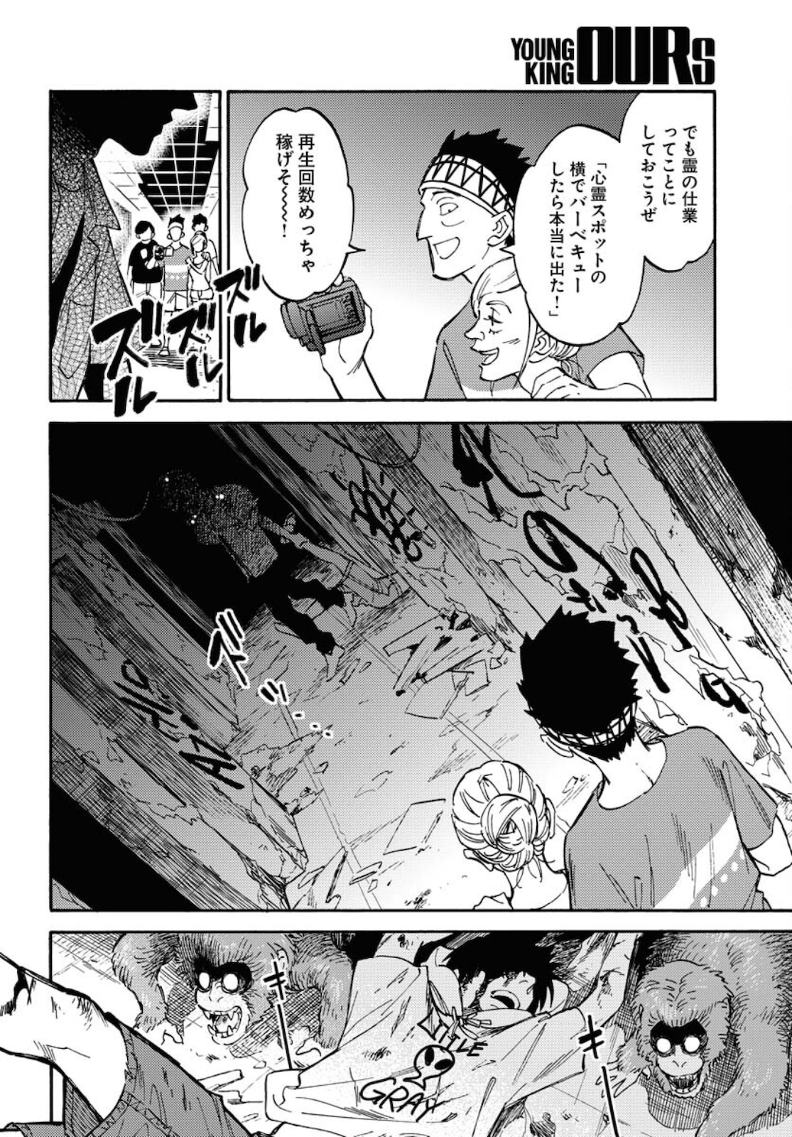 Story Of The Family Not To Die Chapter 5.5 page 12 - nihonkuni.com