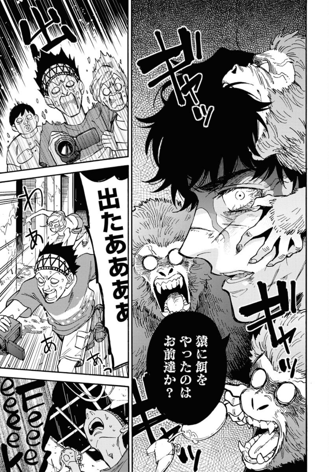 Story Of The Family Not To Die Chapter 5.5 page 13 - nihonkuni.com