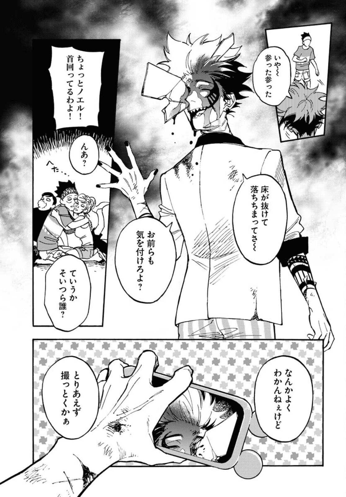 Story Of The Family Not To Die Chapter 5.5 page 15 - nihonkuni.com