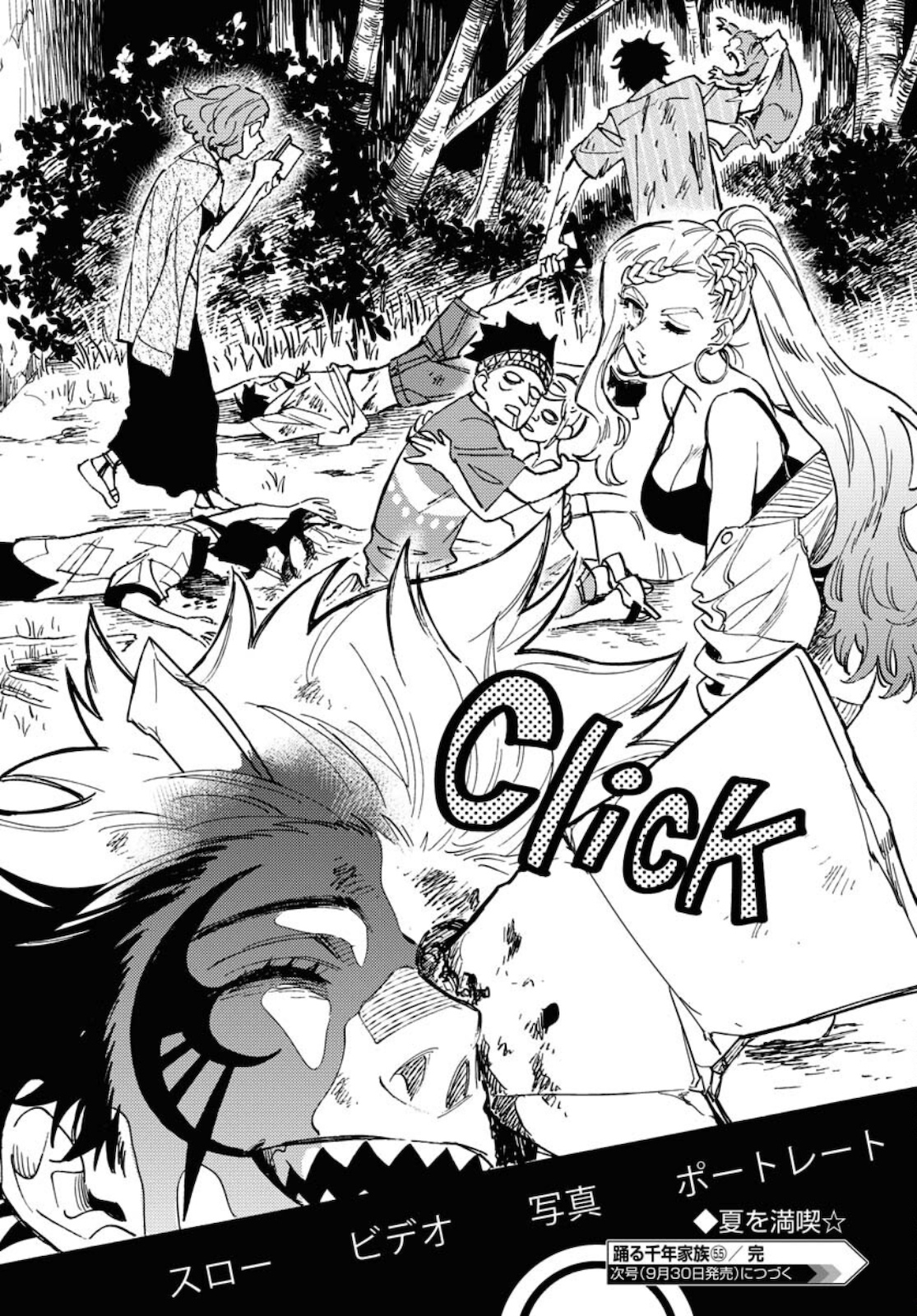 Story Of The Family Not To Die Chapter 5.5 page 16 - nihonkuni.com