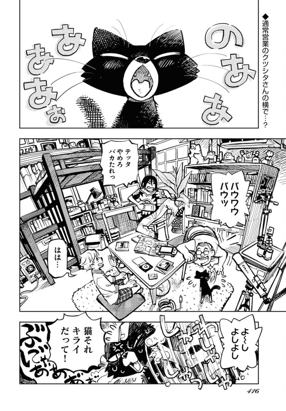Umi Sora Kaze ni Hana Chap 16 - Pic 2