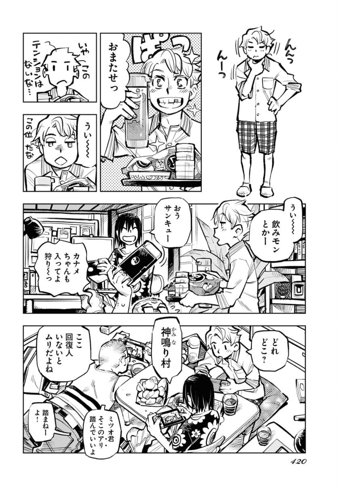 Umi Sora Kaze ni Hana Chap 16 - Pic 6