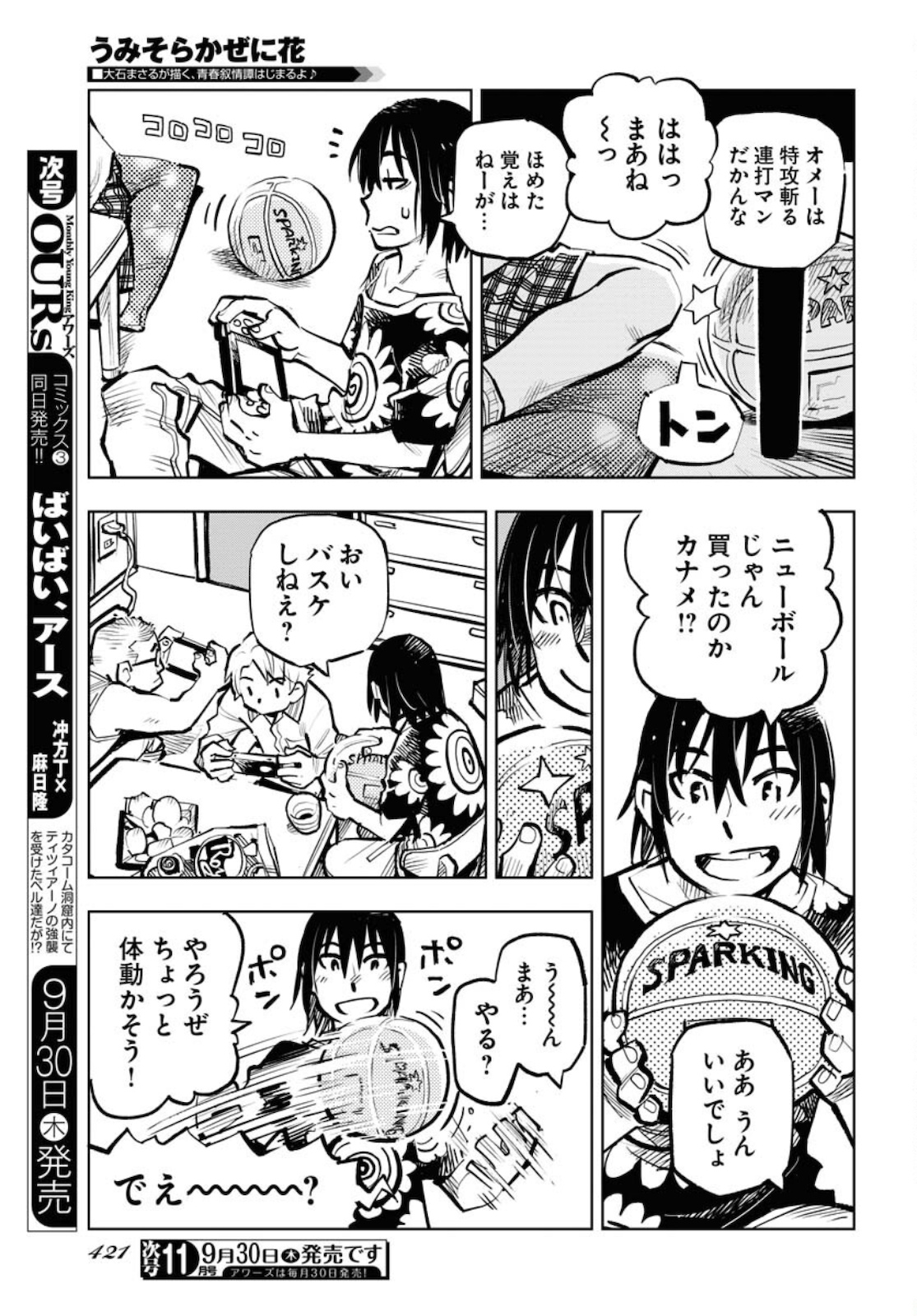 Umi Sora Kaze ni Hana Chap 16 - Pic 7