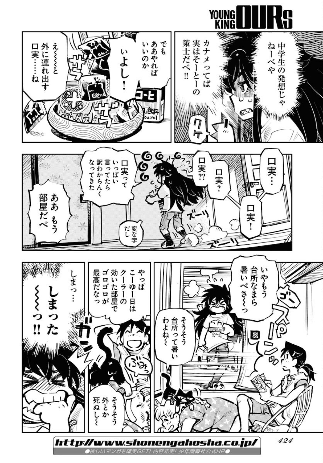 Umi Sora Kaze ni Hana Chap 16 - Pic 10