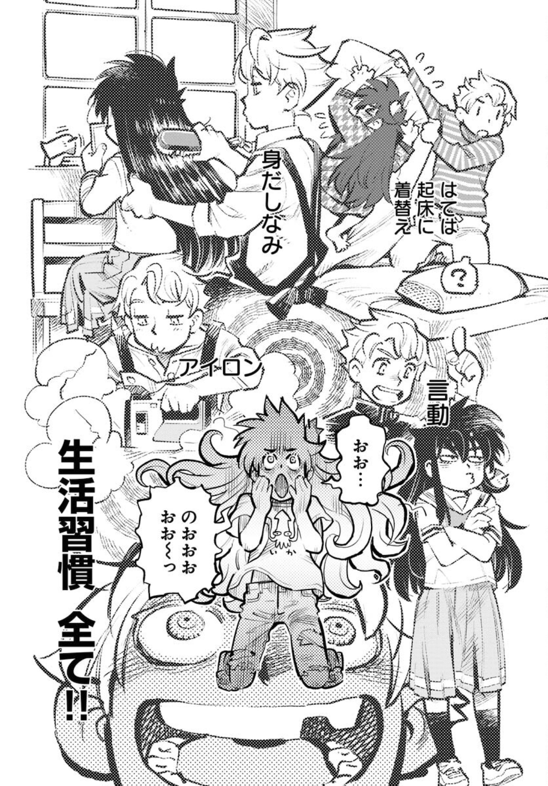 Umi Sora Kaze ni Hana Chap 16 - Pic 14