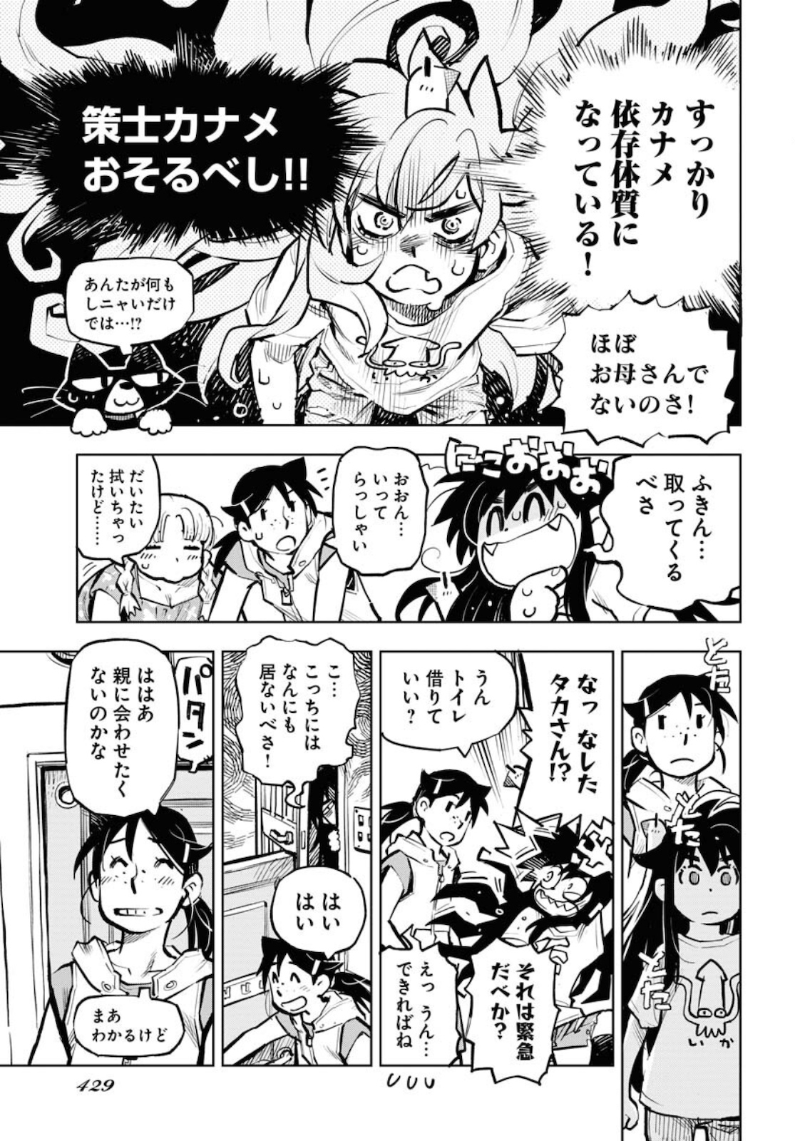 Umi Sora Kaze ni Hana Chap 16 - Pic 15