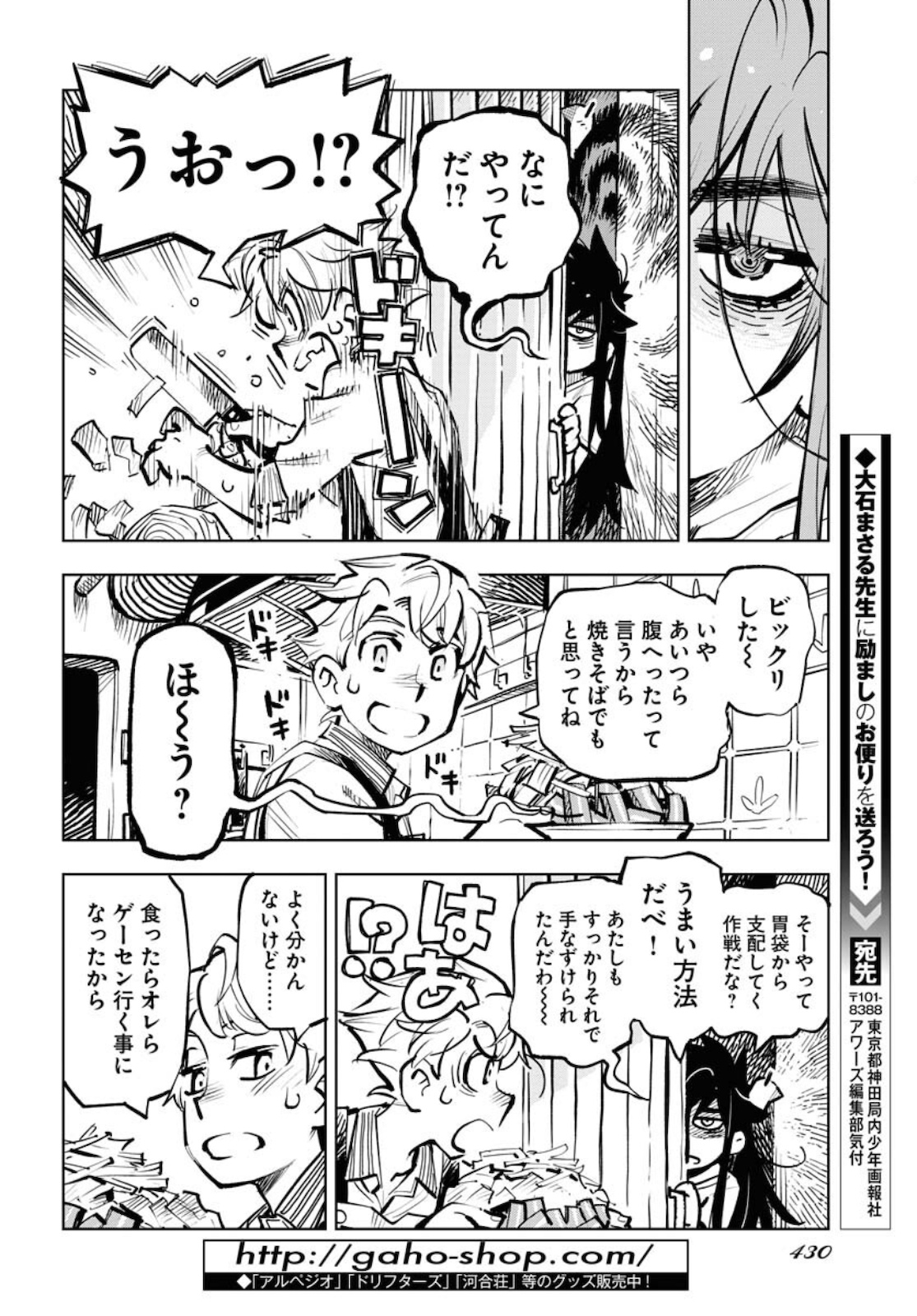 Umi Sora Kaze ni Hana Chap 16 - Pic 16