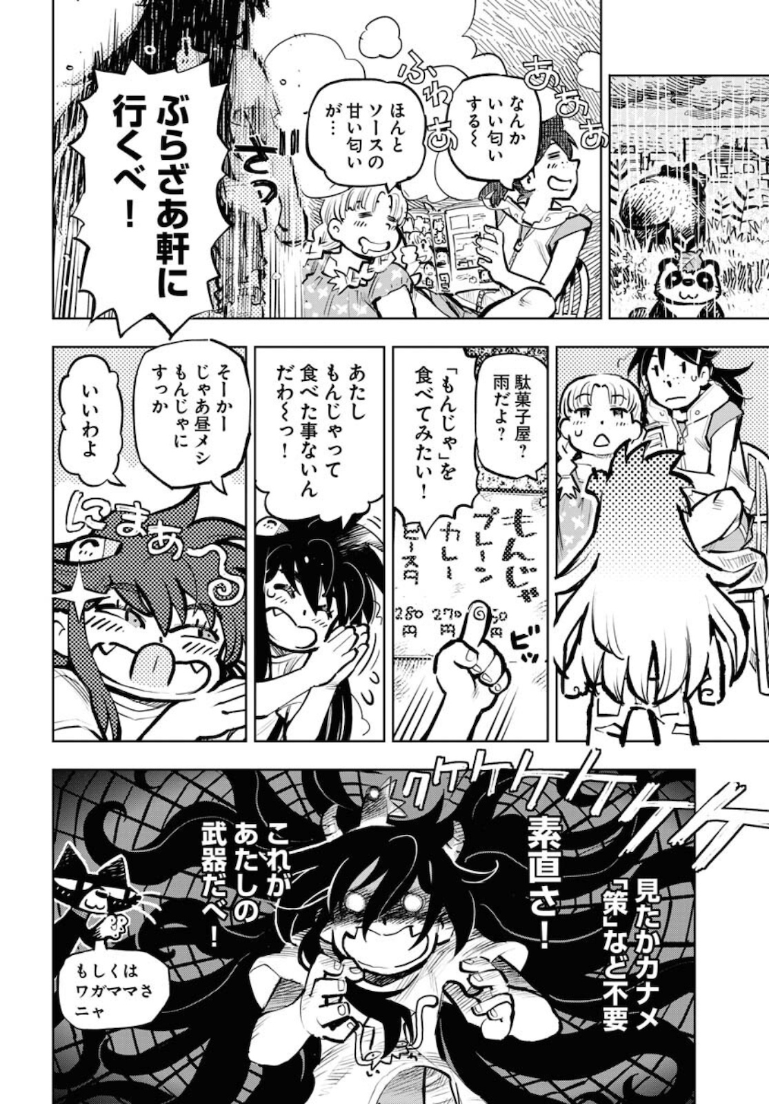 Umi Sora Kaze ni Hana Chap 16 - Pic 18