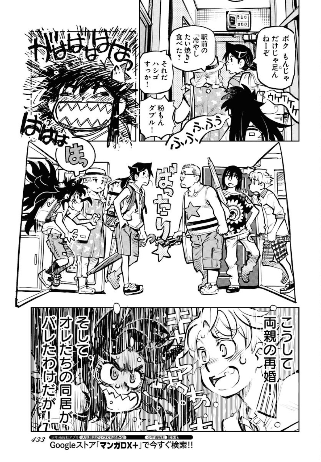 Umi Sora Kaze ni Hana Chap 16 - Pic 19