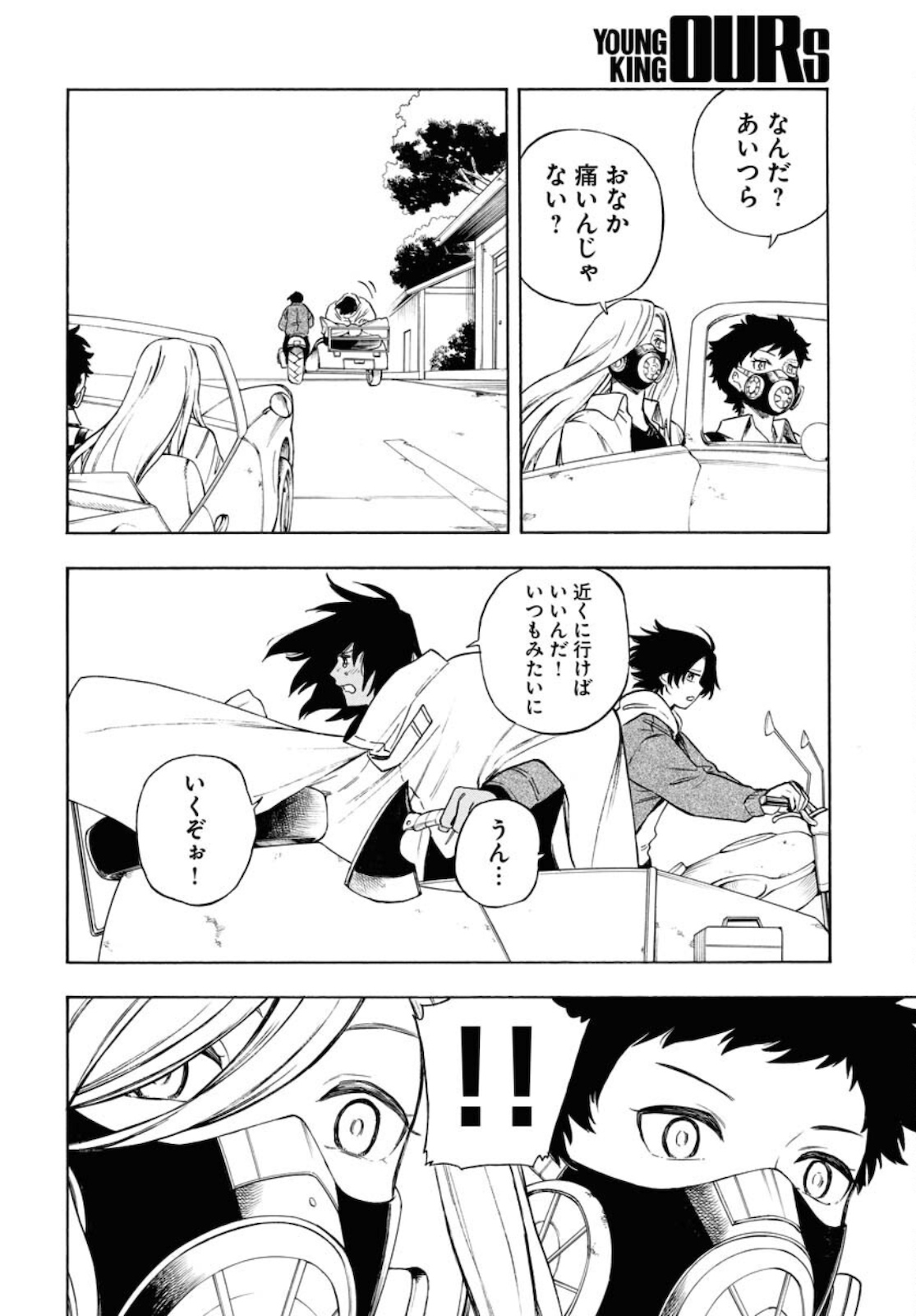 Red Zone (SHIRAISHI Jun)  Chap 14 - Pic 6